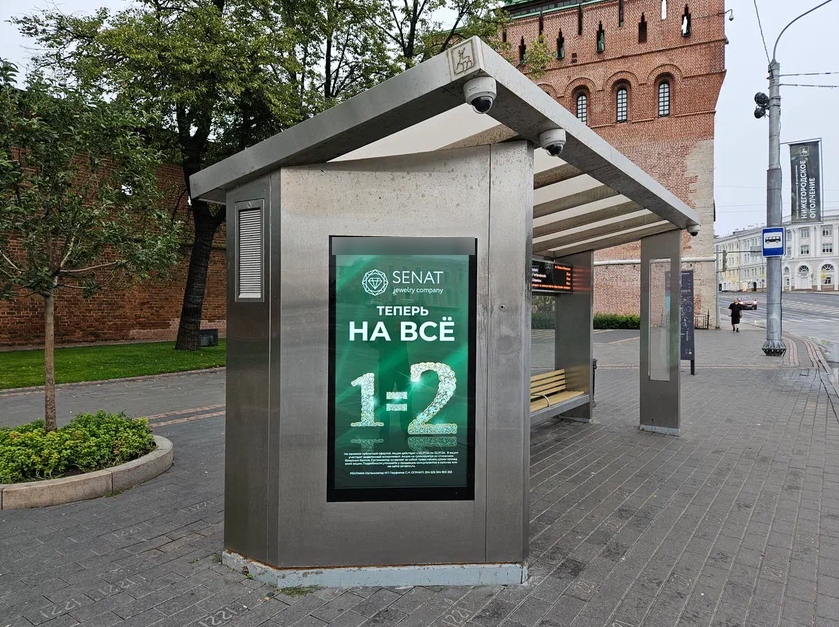 Фотография рекламного носителя, тип: Остановка, адрес: Минина пл., ост. Минина и Пожарского пл., поз.1, Нижний Новгород, Нижегородская область, Россия. Сторона B1-В10 №872215
