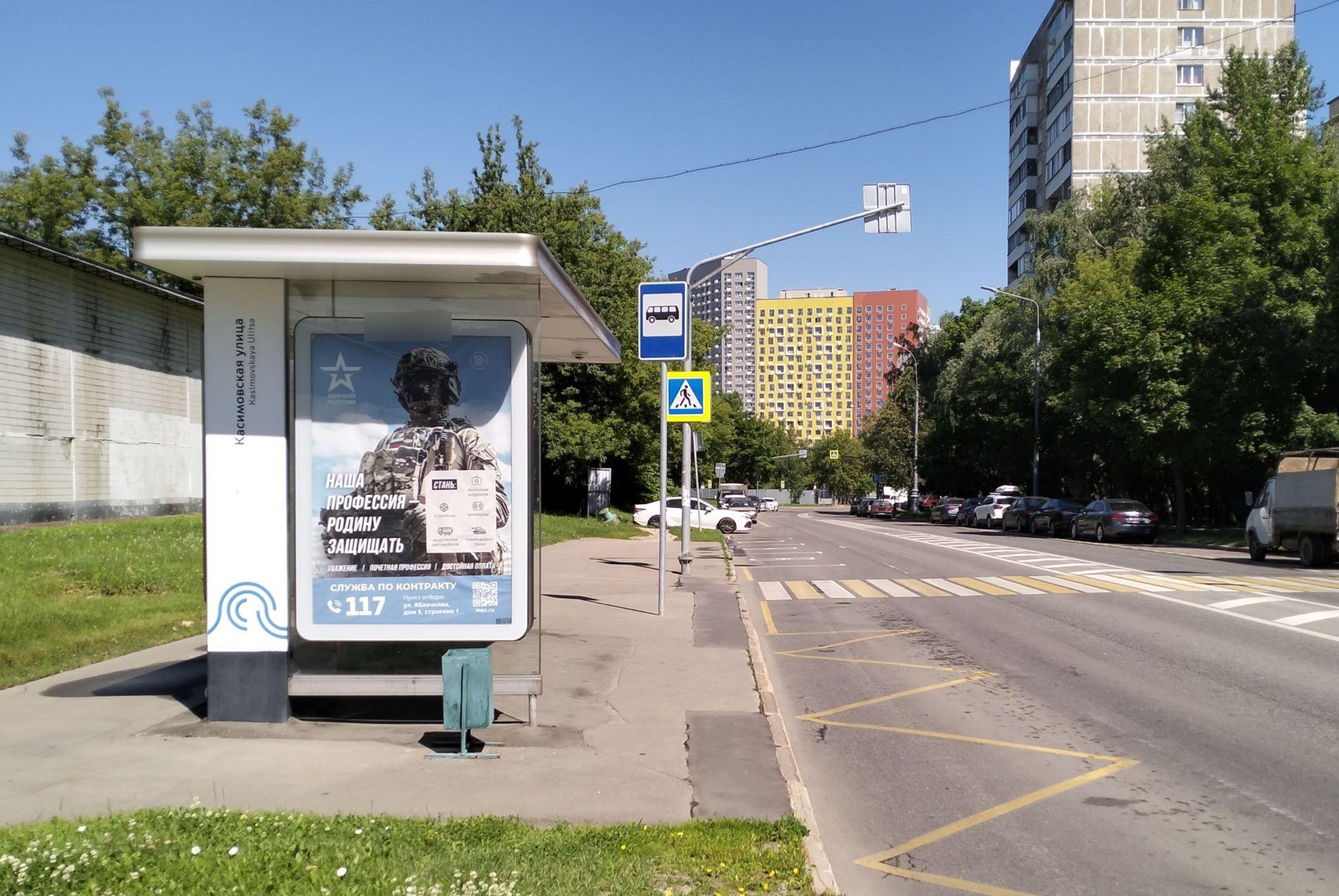 Фотография рекламного носителя, тип: Остановка 1.8x1.2, адрес: Касимовская ул., д.7, корп.1, поз.2, Москва, Россия. Сторона Б №927603