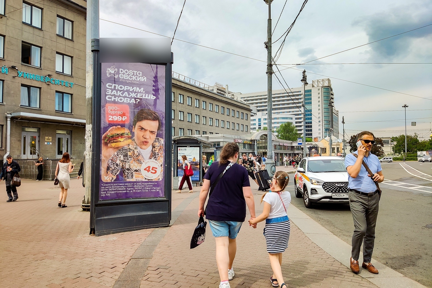Фотография рекламного носителя, тип: Пиллар 3x1.4, адрес: Московский пр-т., д.103, Санкт-Петербург, Россия. Сторона Б №687697