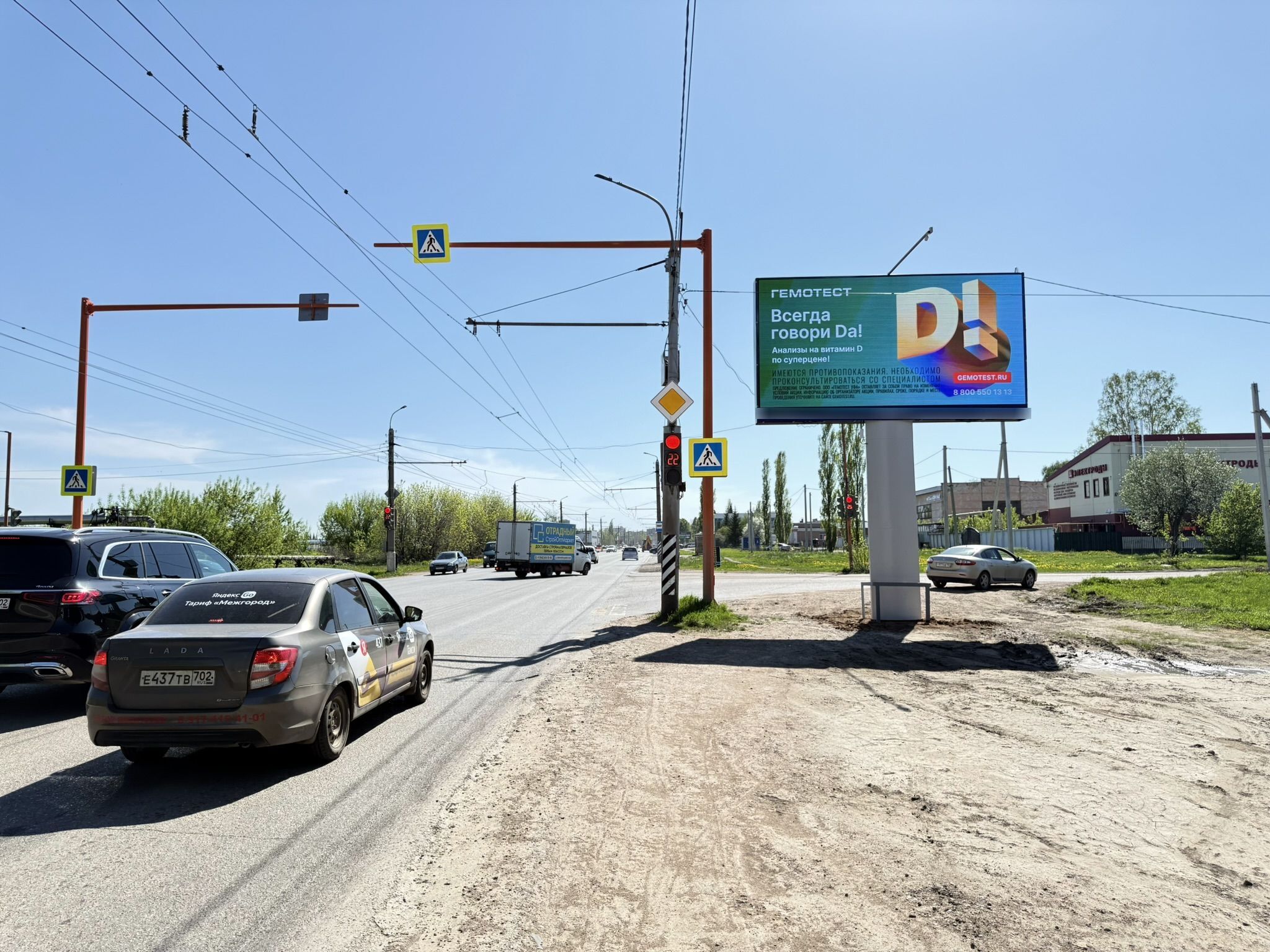 Фотография рекламного носителя, тип: Билборд 3x6, адрес: Западная ул. Х Волочаевская ул., Стерлитамак, Республика Башкортостан, Россия. Сторона A1-А10 №1329803