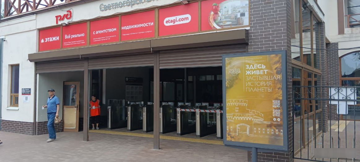 Фотография рекламного носителя, тип: Ситиформат 1.8x1.2, адрес: Светлогорск г., Ленина ул., д.33, Калининградская область, Россия. Сторона А №1326342