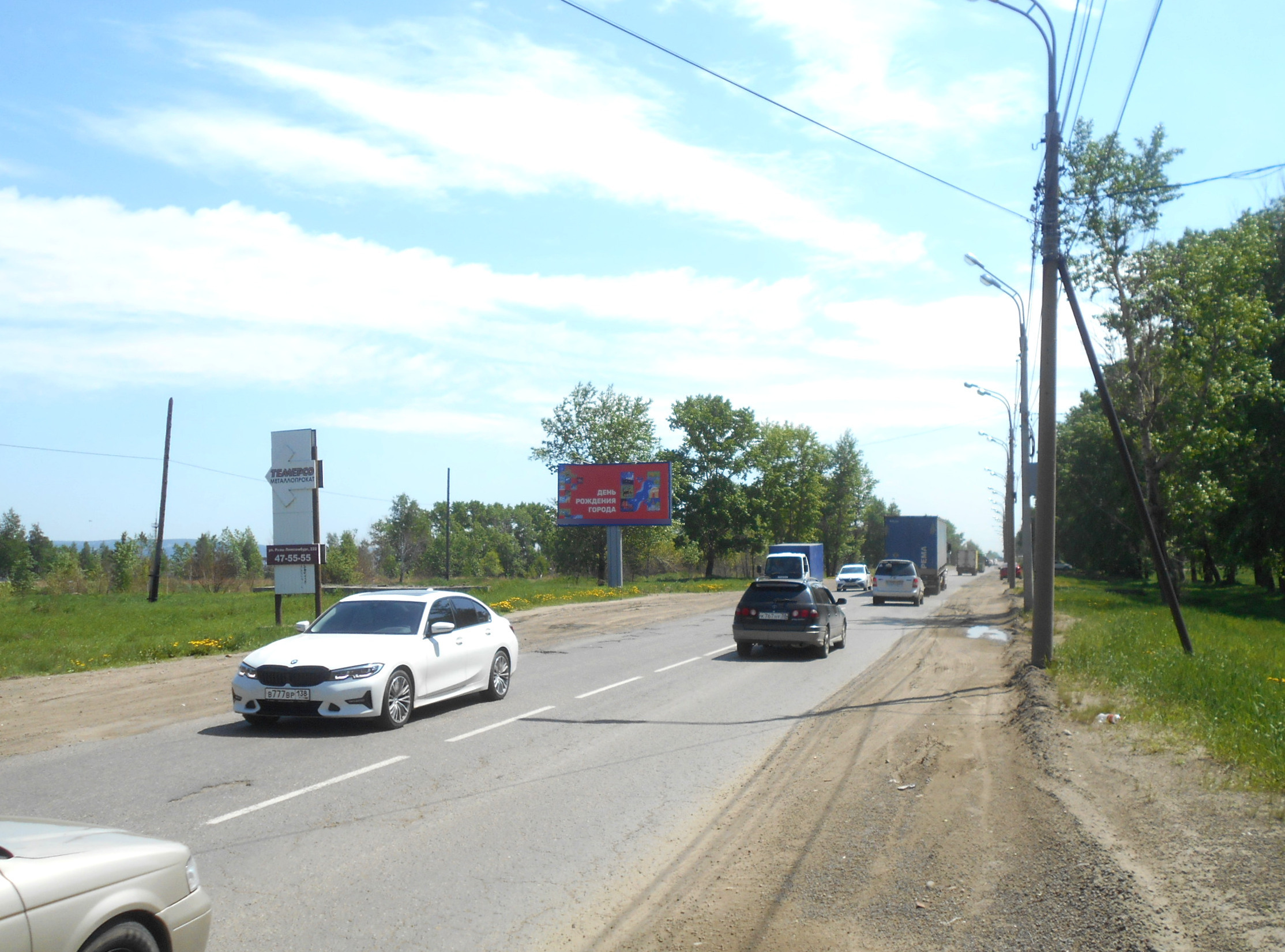 Фотография рекламного носителя, тип: Билборд 3x6, адрес: Р. Люксембург ул., д.355, Иркутск, Иркутская область, Россия. Сторона Б №246000