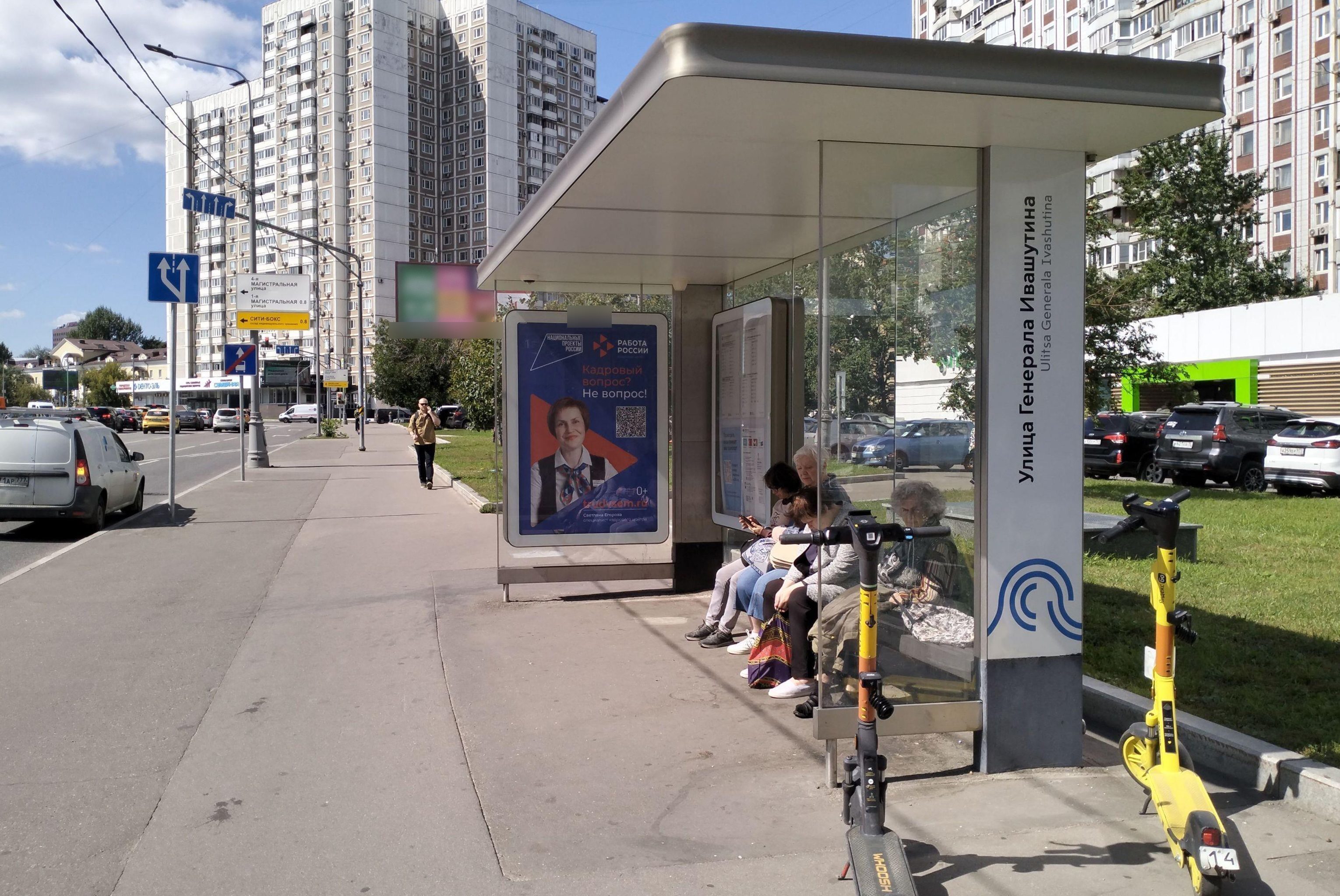 Фотография рекламного носителя, тип: Остановка 1.8x1.2, адрес: Хорошевское ш., д.68, корп. А, поз.1, Москва, Россия. Сторона А №889306