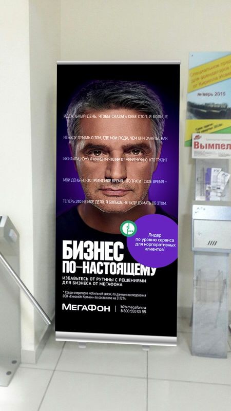Фотография рекламного носителя, тип: Постер/баннер, адрес: Бизнес-центр «Авроры 63», Авроры ул., д.63, Самара, Самарская область, Россия. Сторона/вариант №1611112