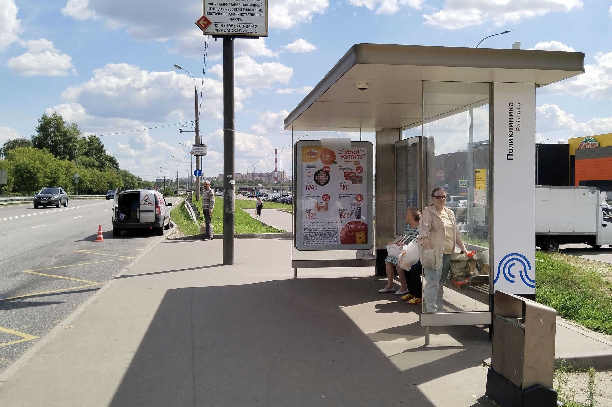 Фотография рекламного носителя, тип: Остановка 1.8x1.2, адрес: Новоухтомское ш. Х Красносолнечная ул., д.40а, Москва, Россия. Сторона А №950528