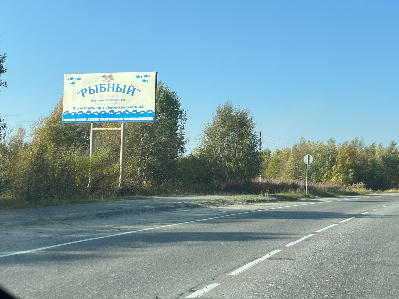 Фотография рекламного носителя, тип: Билборд 3x6, адрес: Мончегорское ш., въезд в город, Оленегорск, Мурманская область, Россия. Сторона Б №1329424