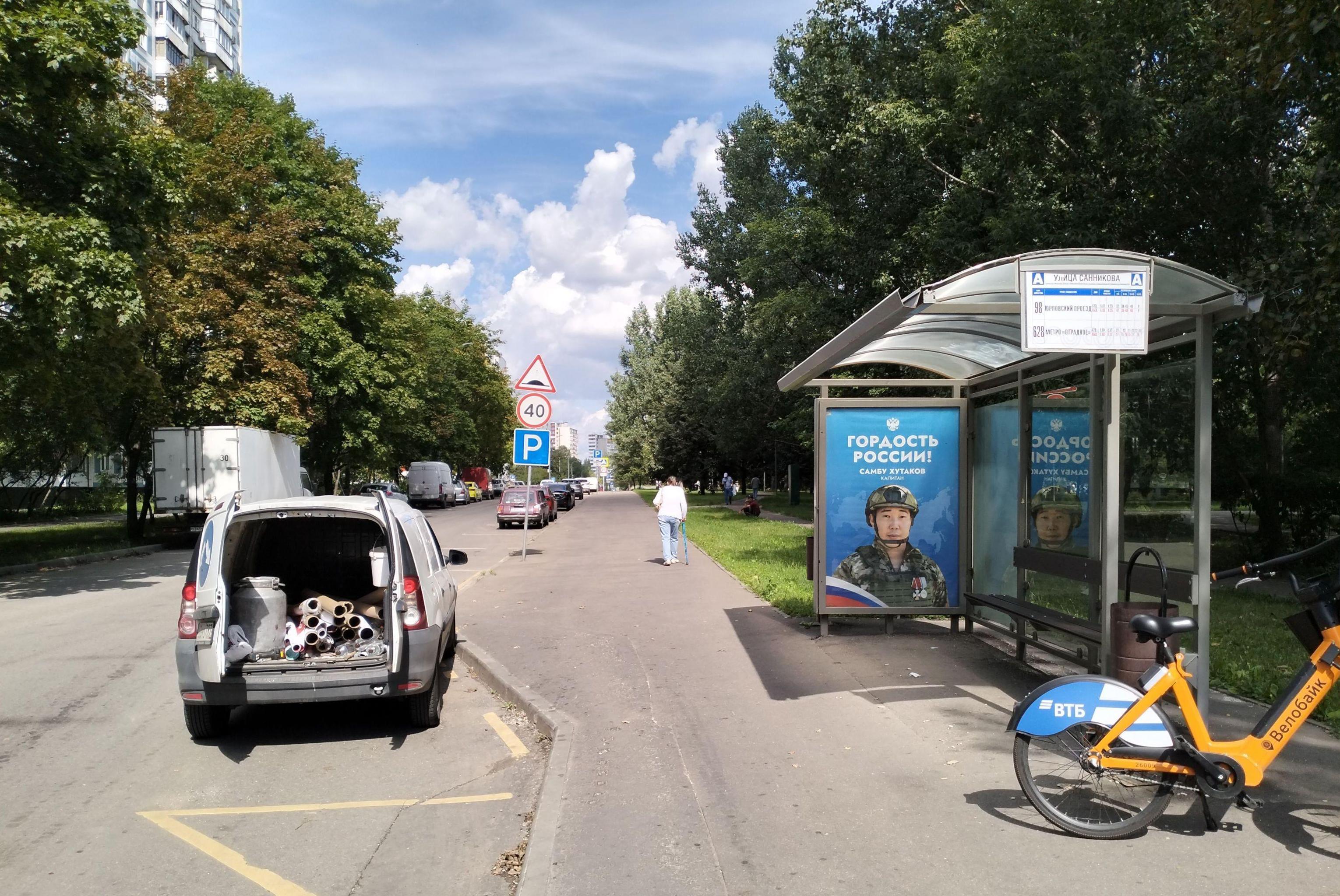 Фотография рекламного носителя, тип: Остановка 1.8x1.2, адрес: Санникова ул., ост. "Санникова улица", Москва, Россия. Сторона А №308678