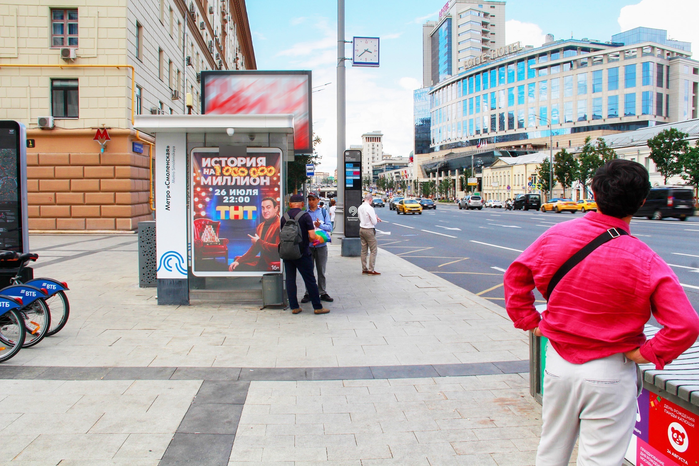 Фотография рекламного носителя, тип: Остановка 1.8x1.2, адрес: Смоленская пл., д.13/21, Москва, Россия. Сторона Б1 №955828