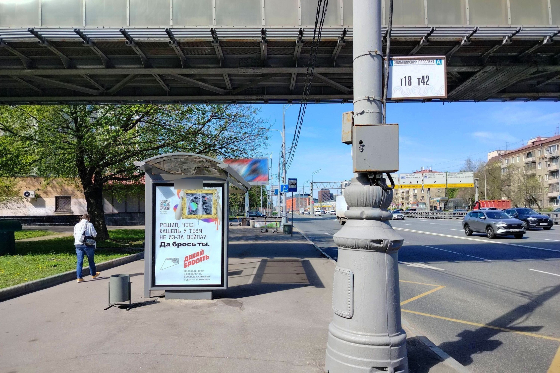 Фотография рекламного носителя, тип: Остановка 1.8x1.2, адрес: Сущевский вал ул. Х Олимпийский пр-т., Москва, Россия. Сторона Б №335140