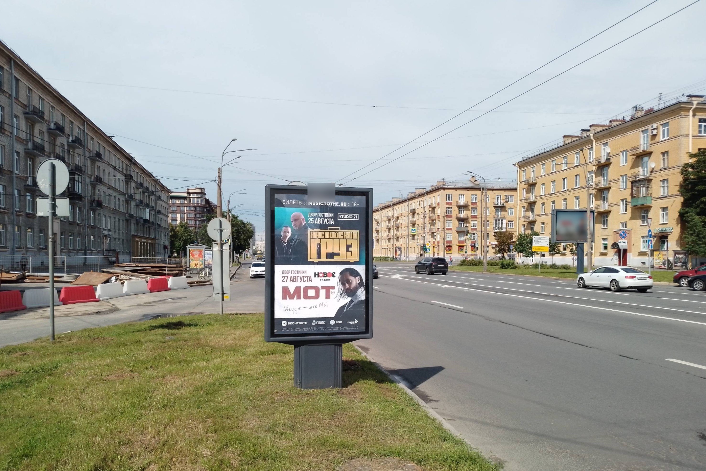 Фотография рекламного носителя, тип: Ситиформат 1.8x1.2, адрес: Наличная ул., д.14, поз.1, Санкт-Петербург, Россия. Сторона Б №638961