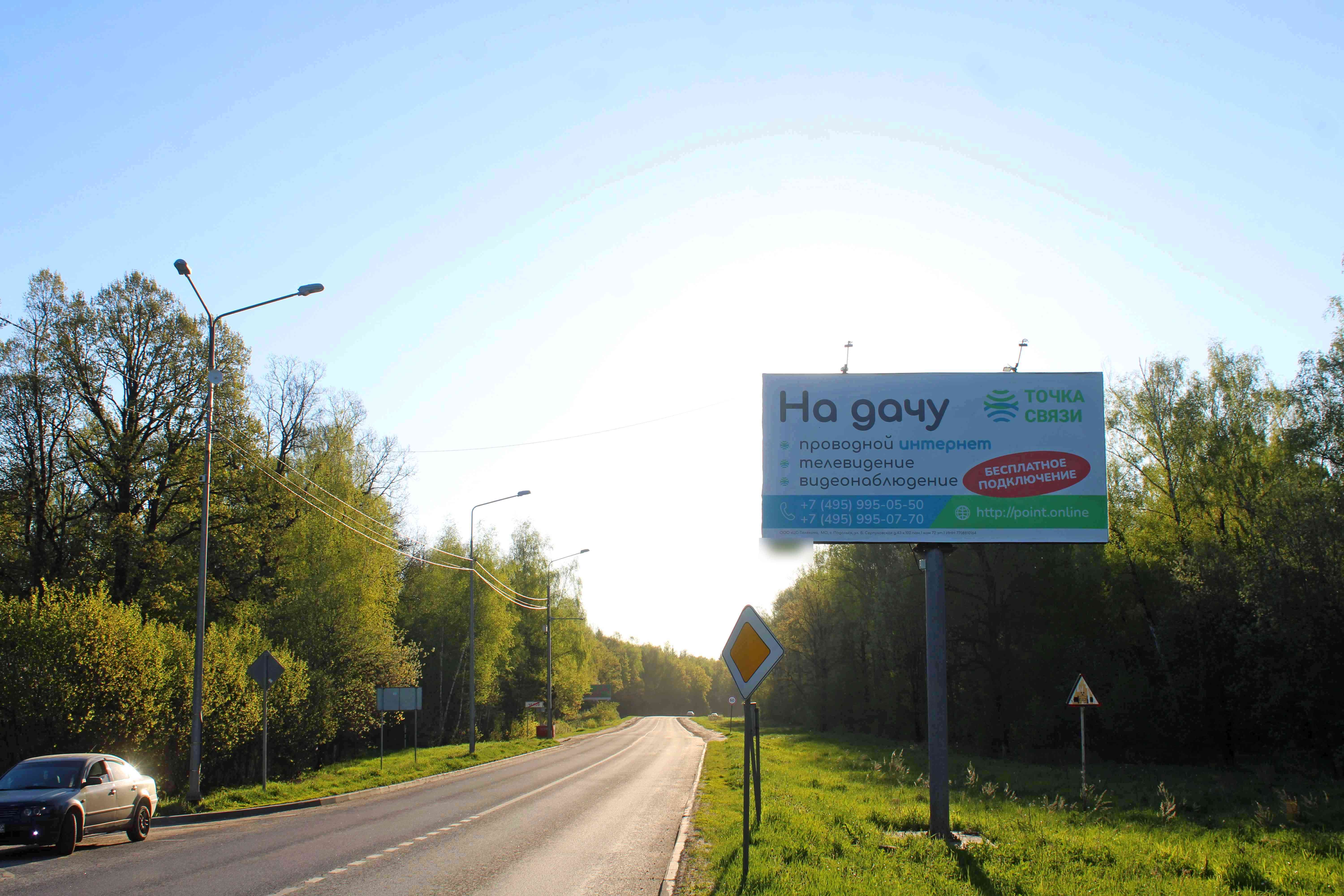 Фотография рекламного носителя, тип: Билборд 3x6, адрес: Заводская ул., 100м до после ж/д переезда при выезде из Чехова, Чехов, Московская область, Россия. Сторона А №950785