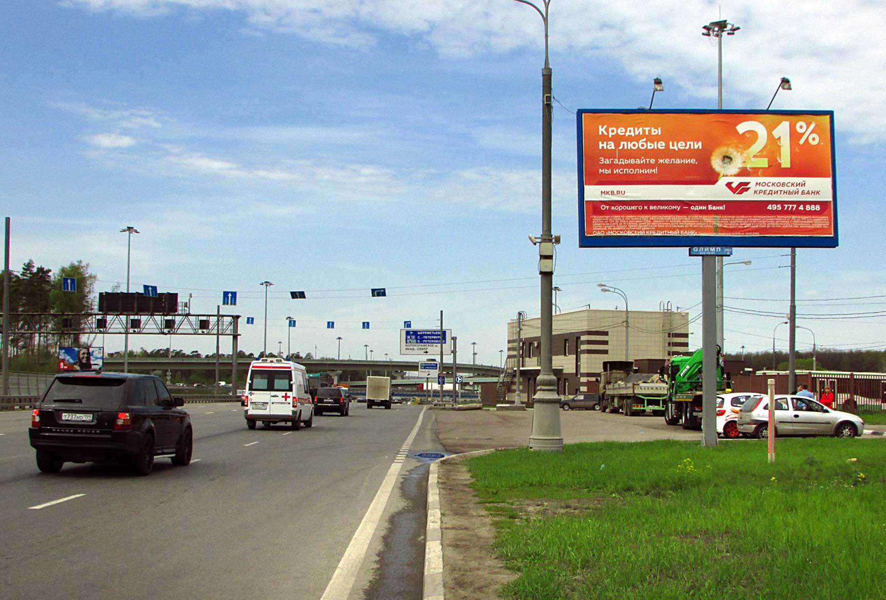 Фотография рекламного носителя, тип: Билборд 3x6, адрес: Краснопресненский пр-т., Москва, Россия. Сторона A №16524