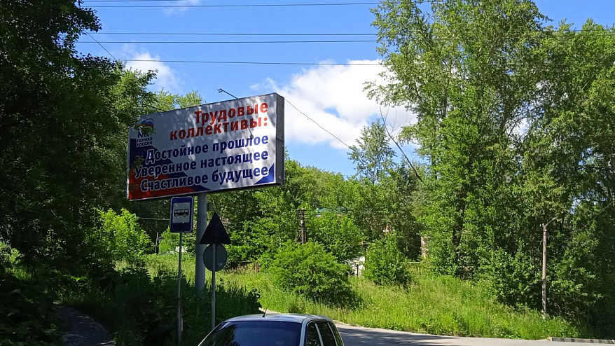 Фотография рекламного носителя, тип: Билборд 3x6, адрес: Карла Маркса ул., д.51, Златоуст, Челябинская область, Россия. Сторона B №200586