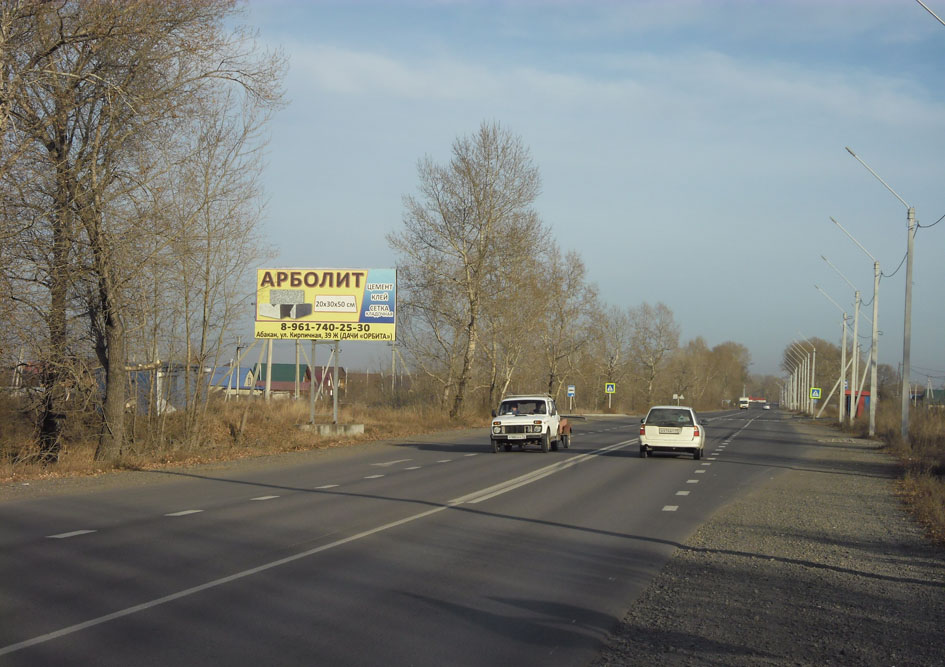 Фотография рекламного носителя, тип: Билборд 3x6, адрес: Выезд на Абазу, справа, Абакан, Республика Хакасия, Россия. Сторона Б №1405396