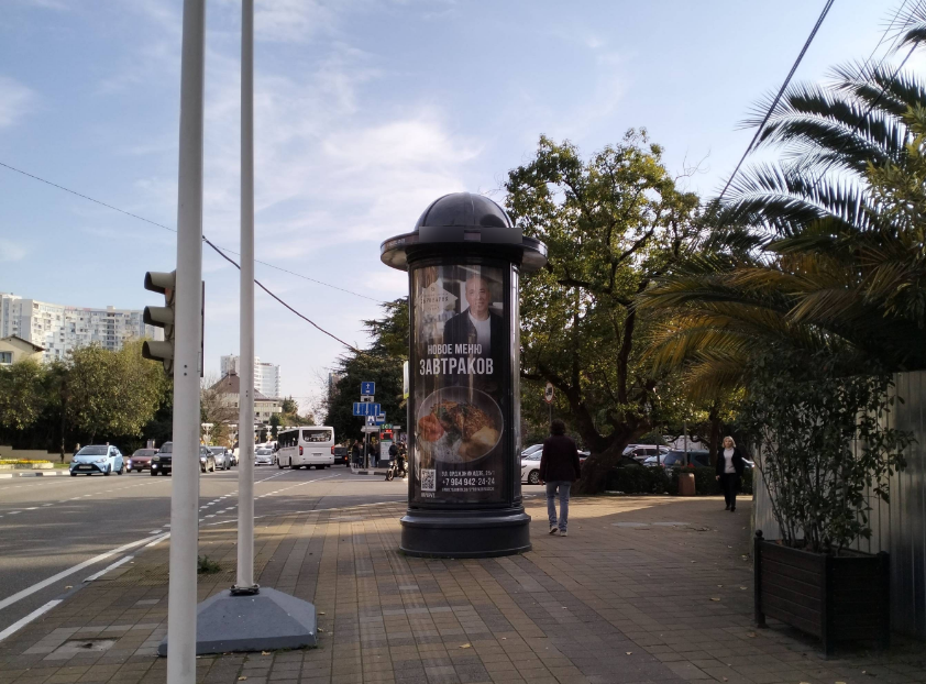 Фотография рекламного носителя, тип: Пиллар 3x1.4, адрес: Курортный пр-т. Х Театральная ул., Сочи, Краснодарский край, Россия. Сторона А1 №1026100