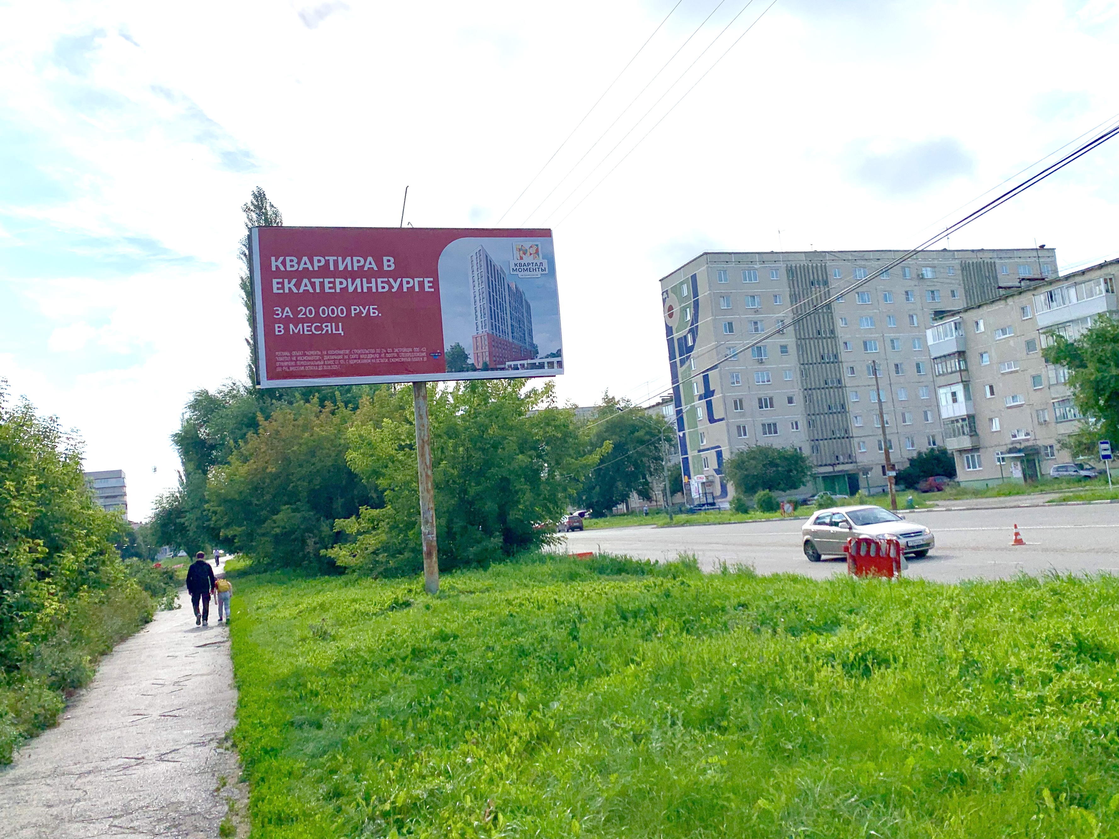 Фотография рекламного носителя, тип: Билборд 3x6, адрес: Каменская ул., д.76, Каменск-Уральский, Свердловская область, Россия. Сторона В №1081174