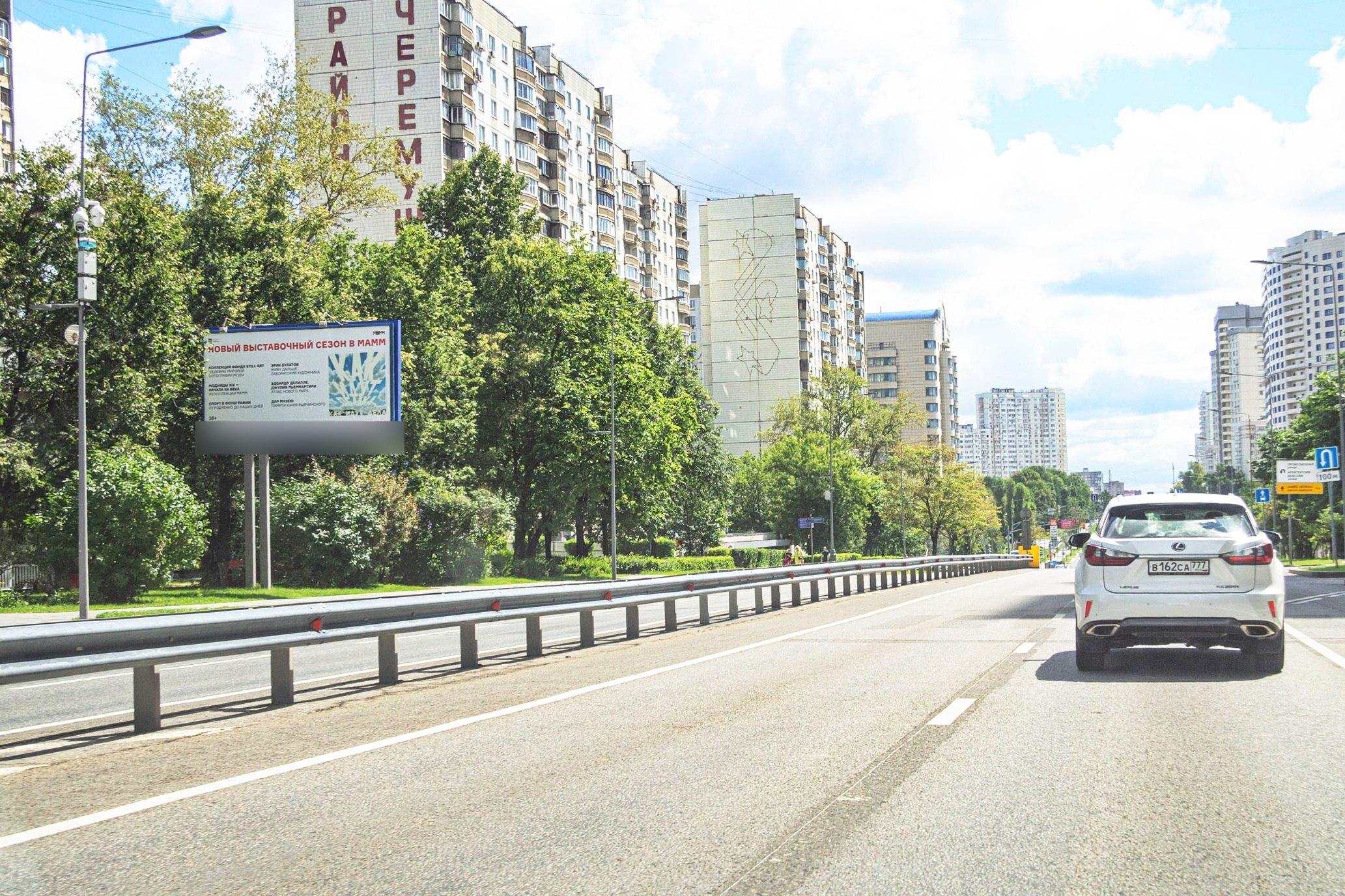 Фотография рекламного носителя, тип: Билборд 3x6, адрес: Наметкина ул., д.13Б, Москва, Россия. Сторона Б №96050