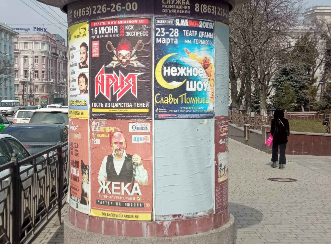 Фотография рекламного носителя, тип: Уличный информационный стенд, адрес: Ворошиловский пр-т. X Шаумяна ул., Правительства РО, Ростов-на-Дону, Ростовская область, Россия. Сторона Б8 №1333022