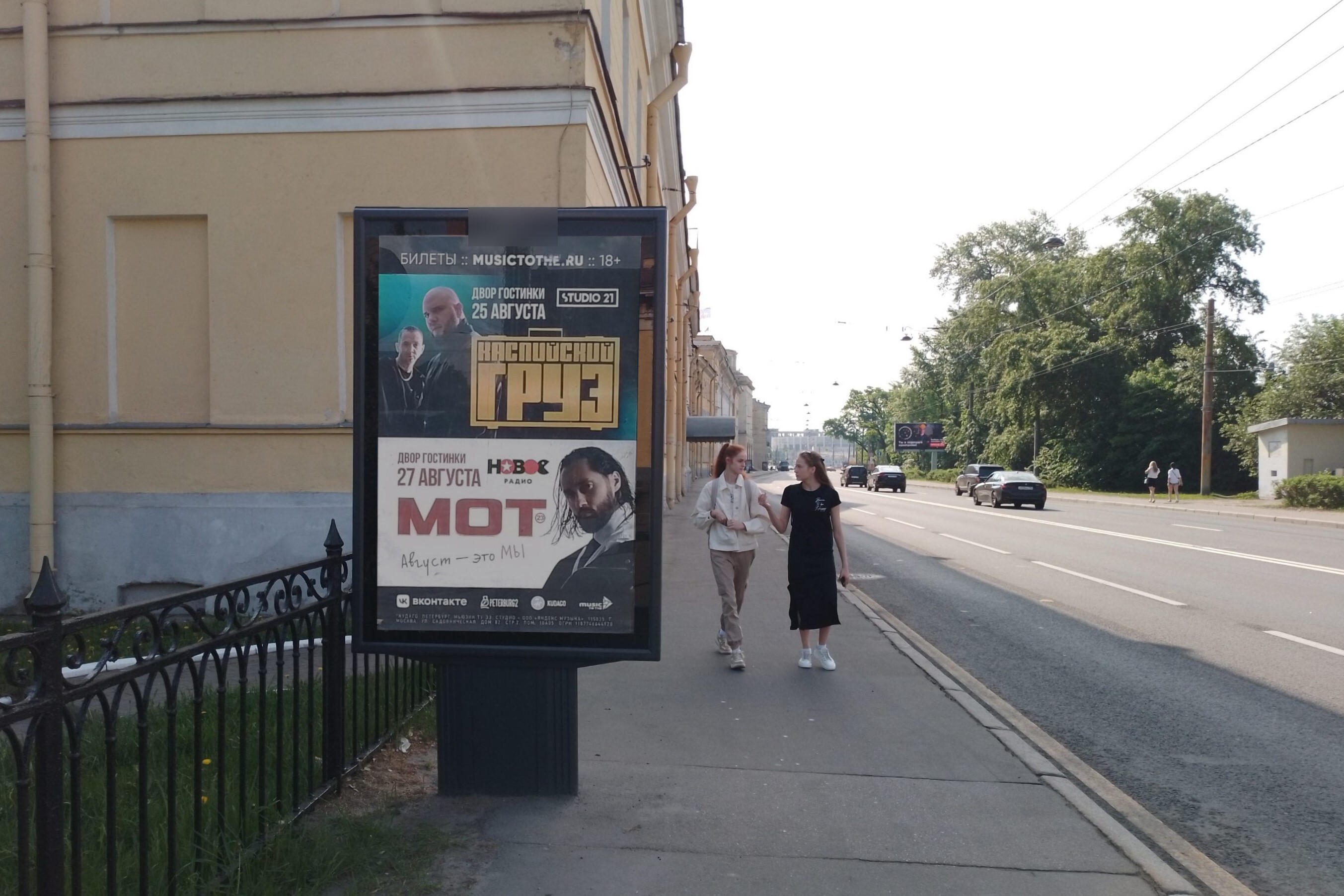 Фотография рекламного носителя, тип: Ситиформат 1.8x1.2, адрес: Ждановская ул., д.13 Х Гимназический пер., Санкт-Петербург, Россия. Сторона Б №138426