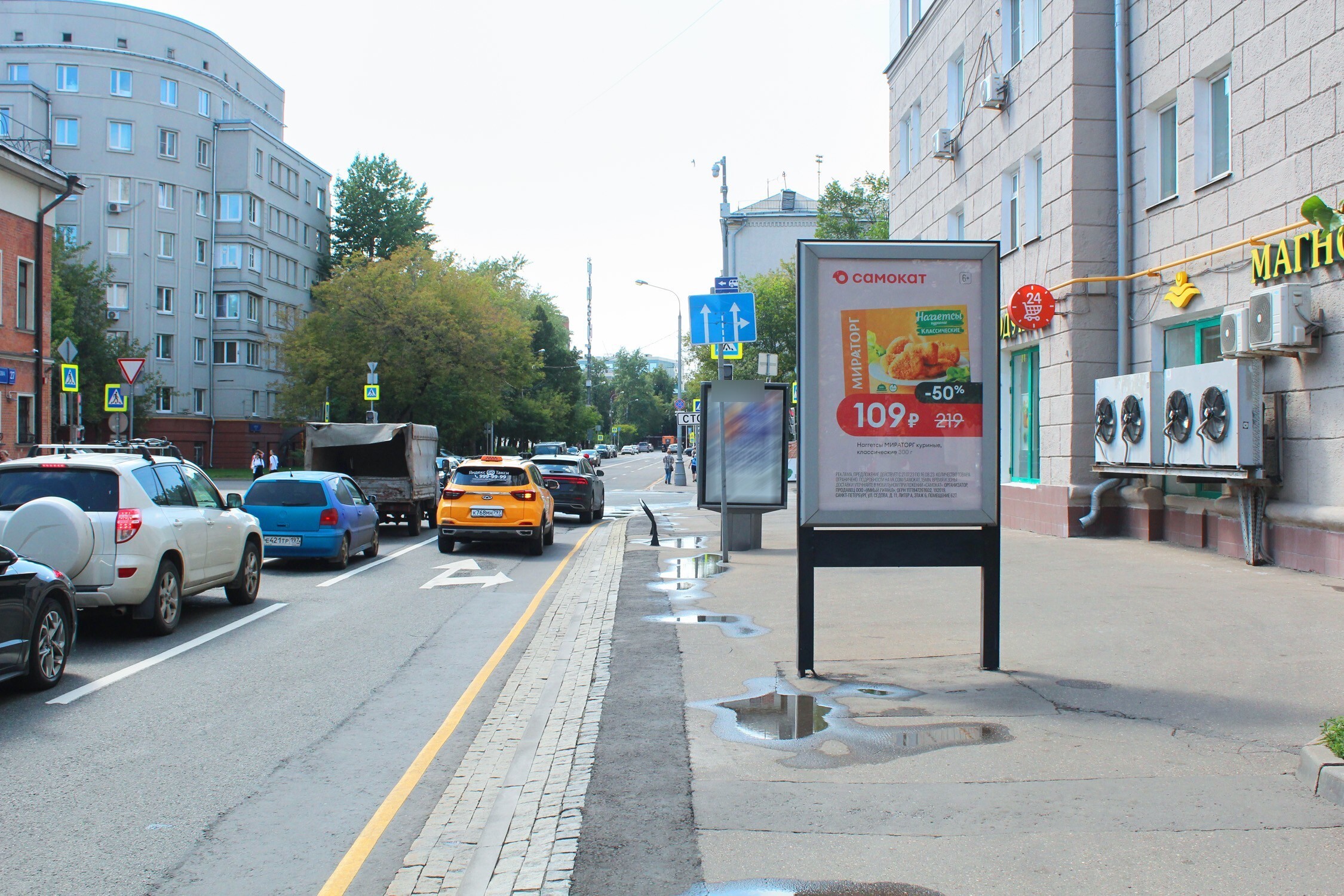 Фотография рекламного носителя, тип: Ситиформат 1.8x1.2, адрес: Павла Андреева ул., д.28 Х Мытная ул., Москва, Россия. Сторона А №502080