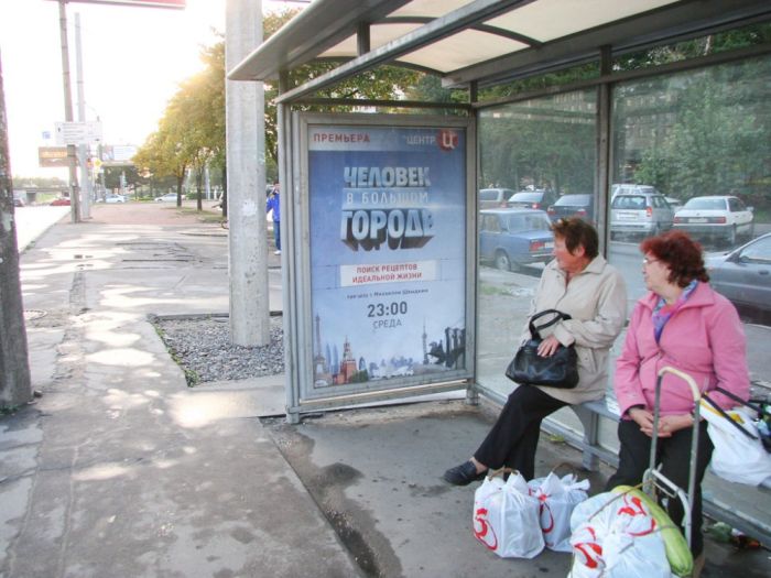 Фотография рекламного носителя, тип: Остановка 1.8x1.2, адрес: Славы пр-т., д.4, Санкт-Петербург, Россия. Сторона А №130967