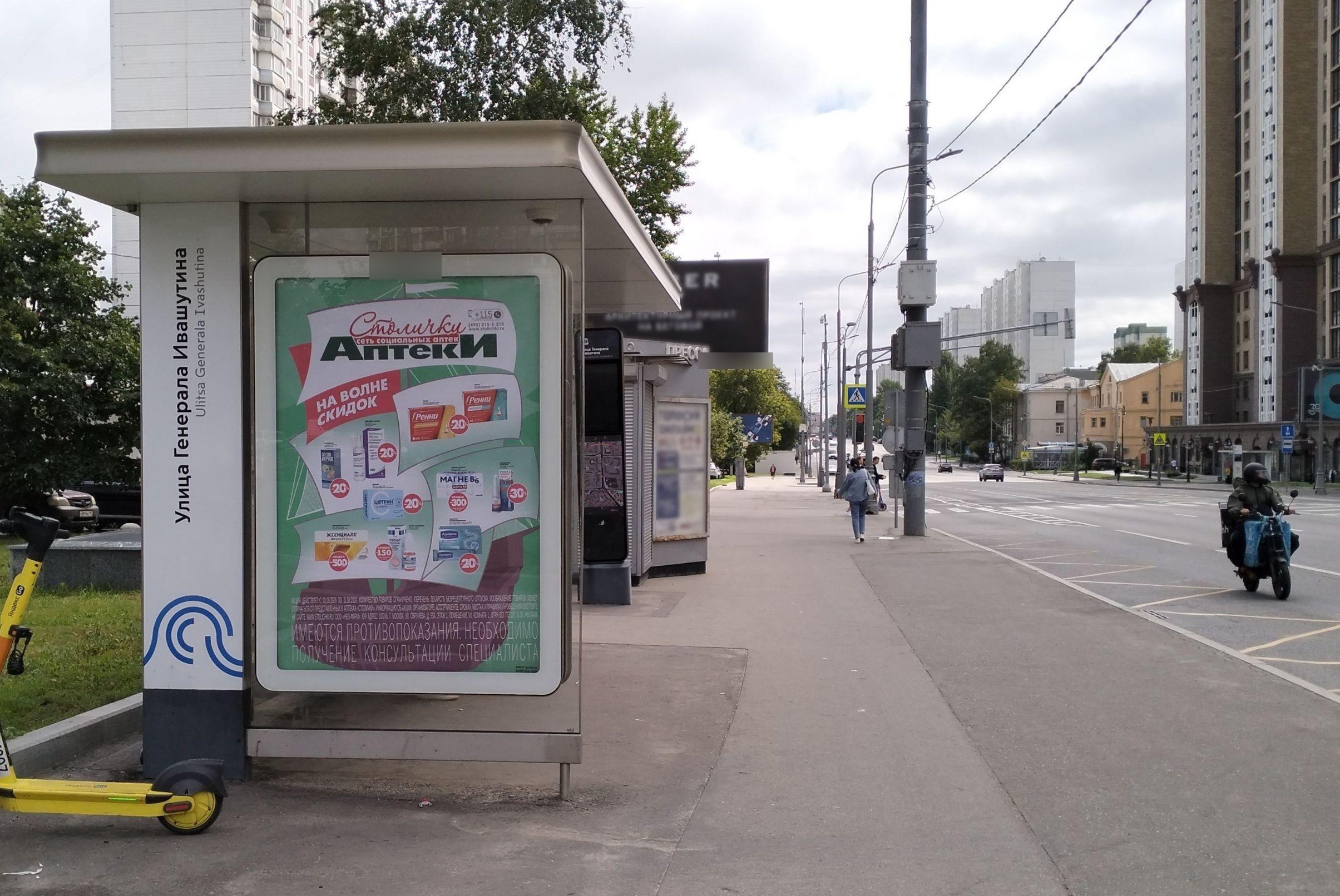 Фотография рекламного носителя, тип: Остановка 1.8x1.2, адрес: Хорошевское ш., д.68, корп. А, поз.1, Москва, Россия. Сторона Б №889307