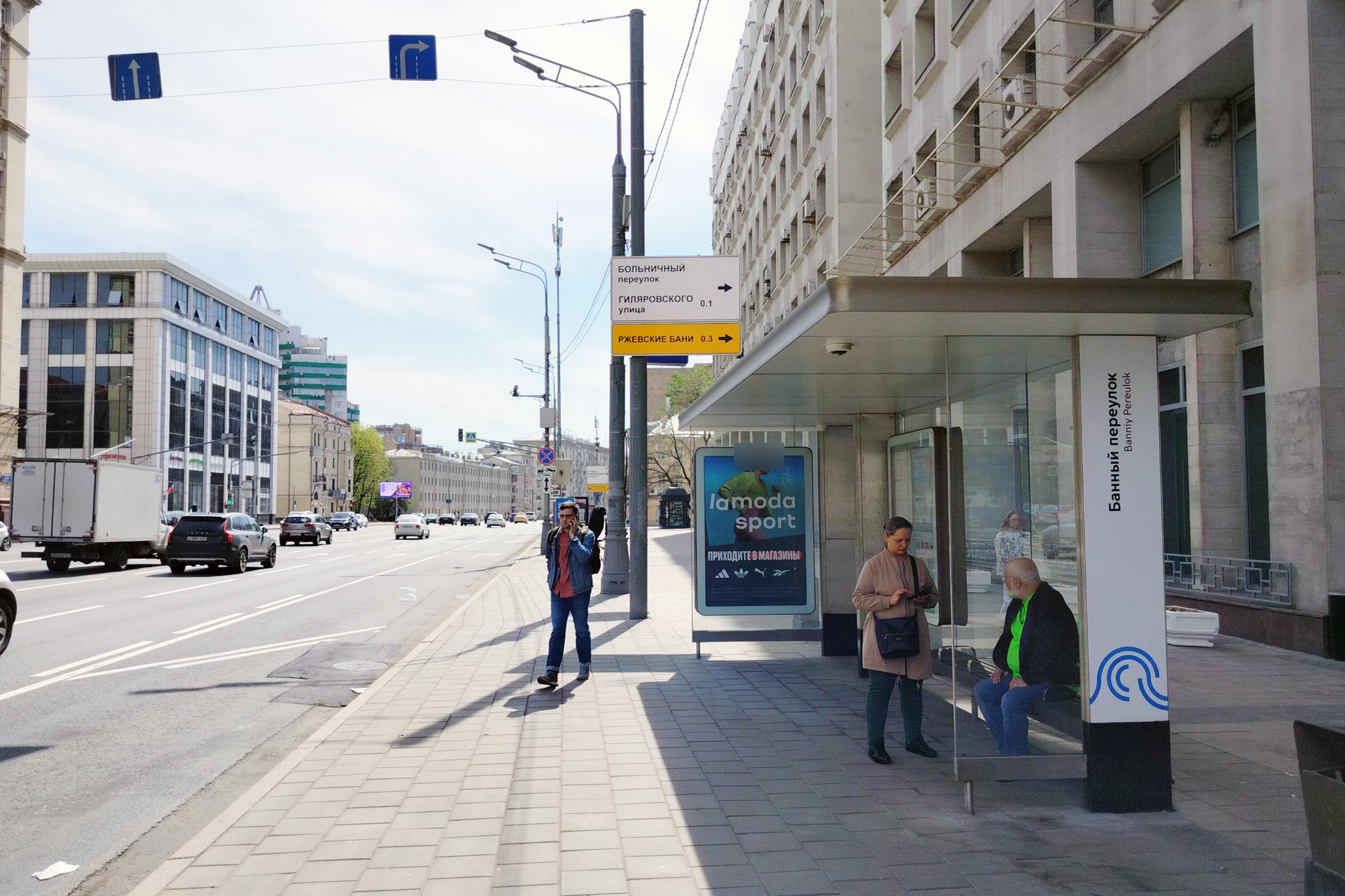 Фотография рекламного носителя, тип: Остановка 1.8x1.2, адрес: Мира пр-т., ост. Банный пер., поз.1, Москва, Россия. Сторона А №334969