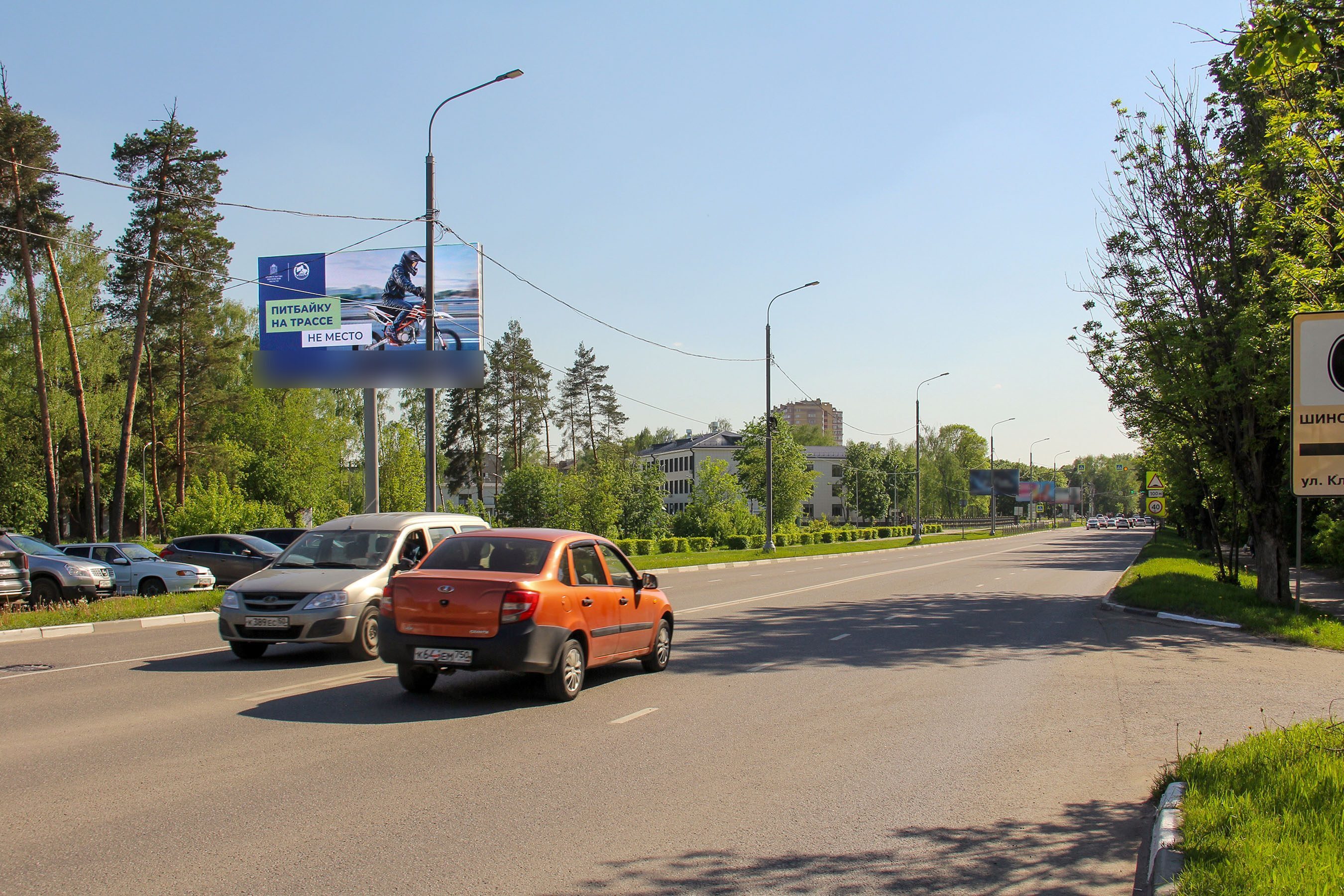 Фотография рекламного носителя, тип: Билборд 3x6, адрес: Климова ул., д.47, Ногинск, Московская область, Россия. Сторона Б №653130