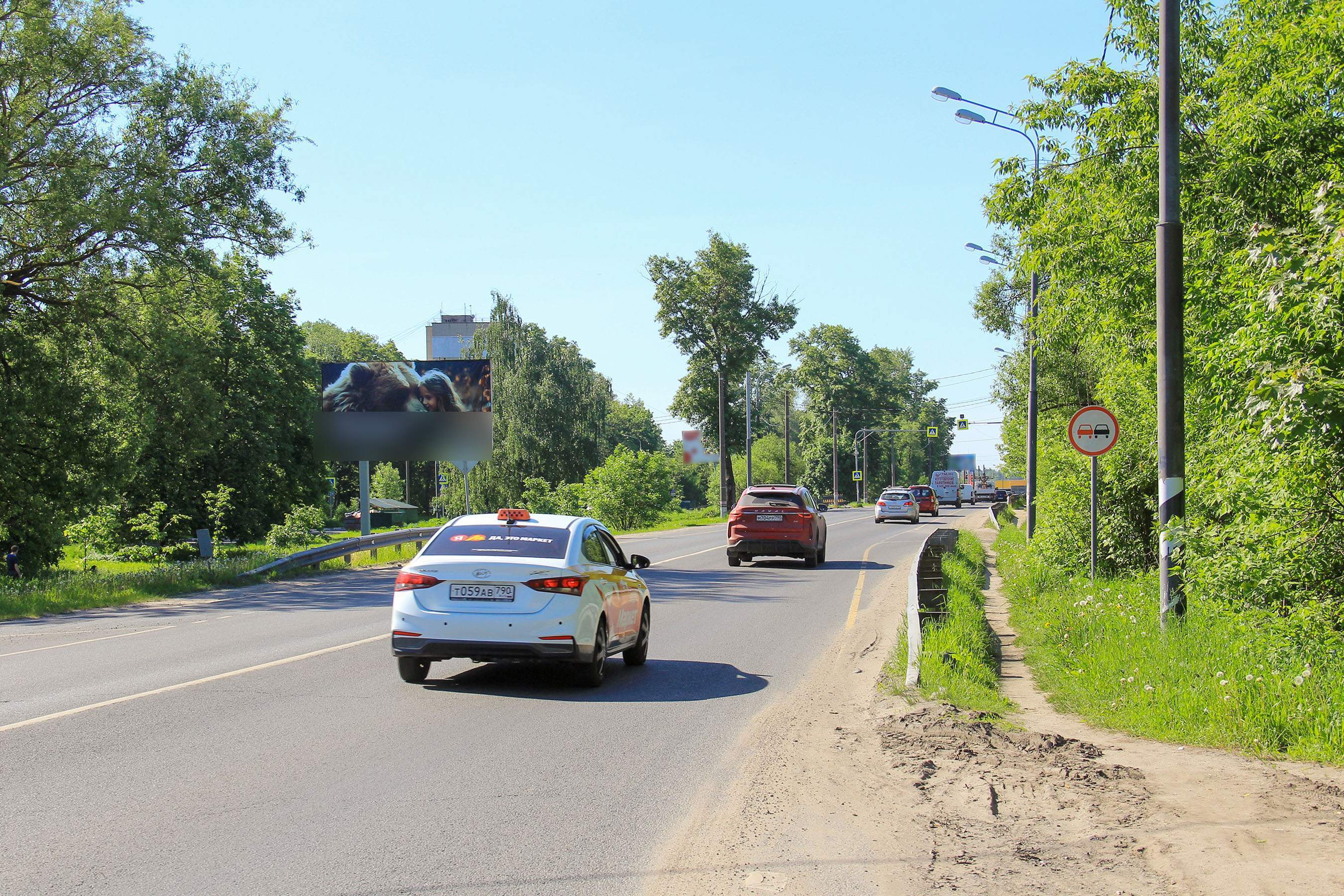 Фотография рекламного носителя, тип: Билборд 3x6, адрес: Фрязевское ш., д.2, корп.4 Х Победы ул., Электросталь, Московская область, Россия. Сторона Б №798223