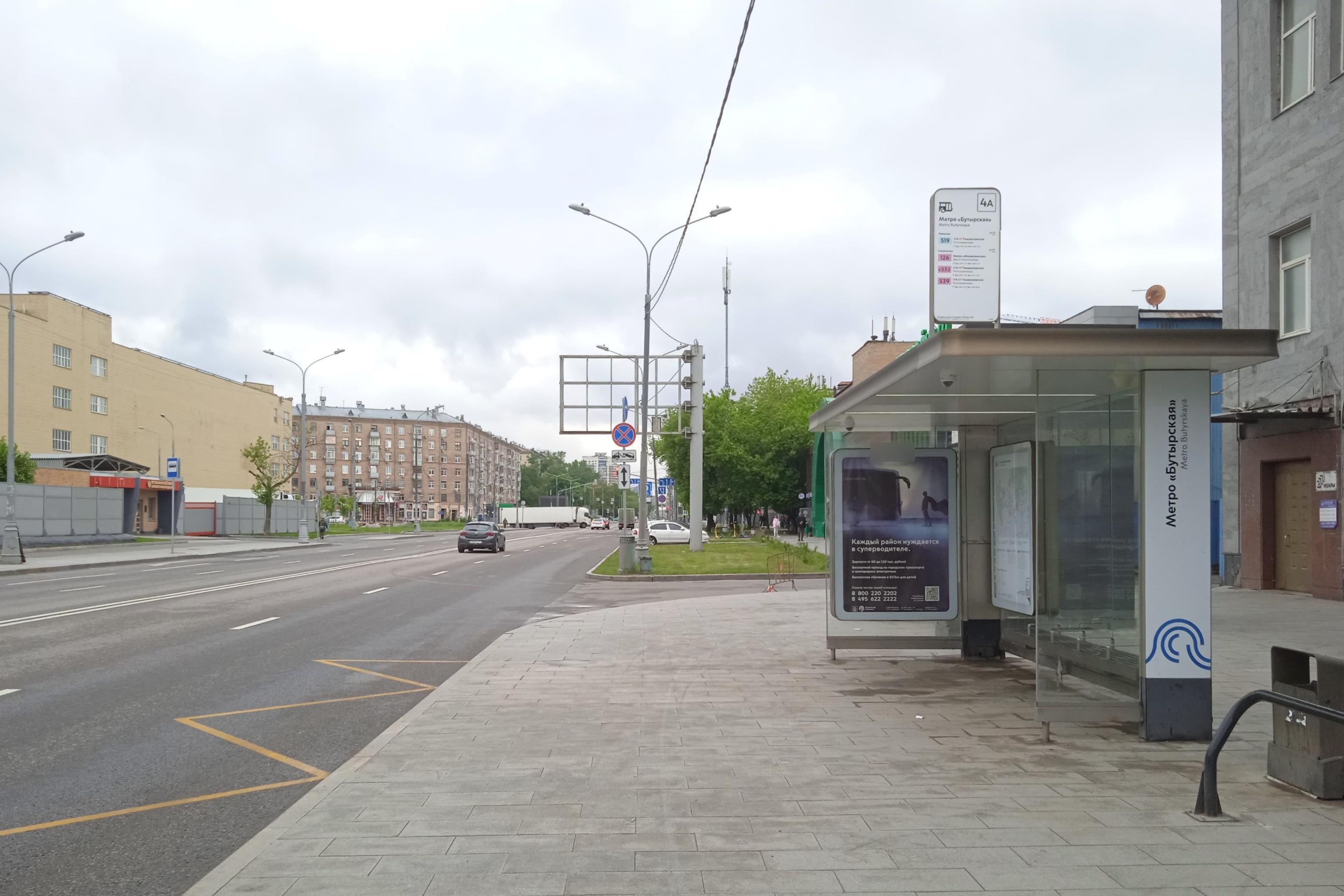 Фотография рекламного носителя, тип: Остановка 1.8x1.2, адрес: Огородный пр-зд., д.8, Москва, Россия. Сторона А №1022641