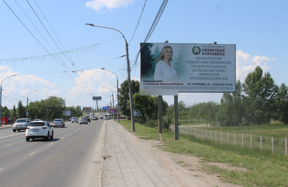 Фотография рекламного носителя, тип: Билборд 3x6, адрес: Ленинградский мост, Птичья Гавань, Омск, Омская область, Россия. Сторона А №1397310