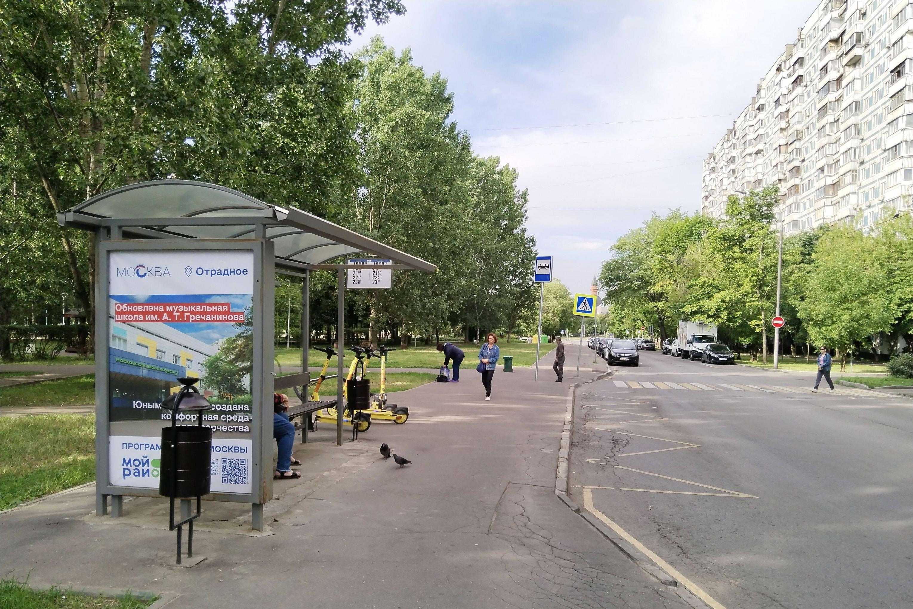 Фотография рекламного носителя, тип: Остановка 1.8x1.2, адрес: Санникова ул., ост. "Санникова улица", Москва, Россия. Сторона Б №308679