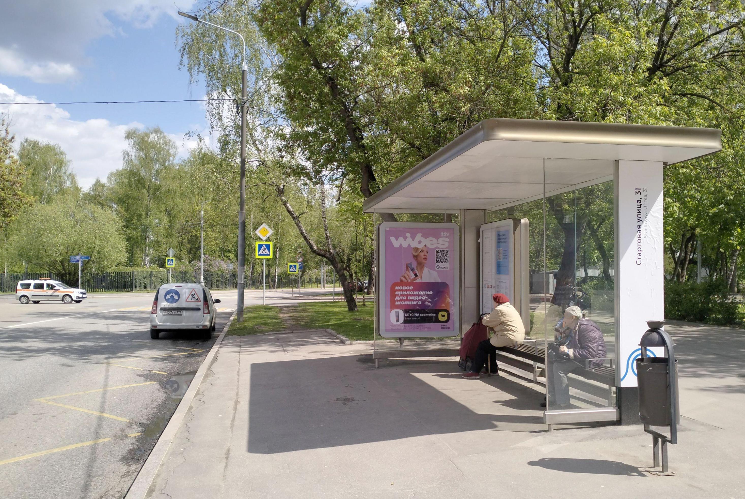 Фотография рекламного носителя, тип: Остановка 1.8x1.2, адрес: Стартовая ул., д.33, Москва, Россия. Сторона А №302037