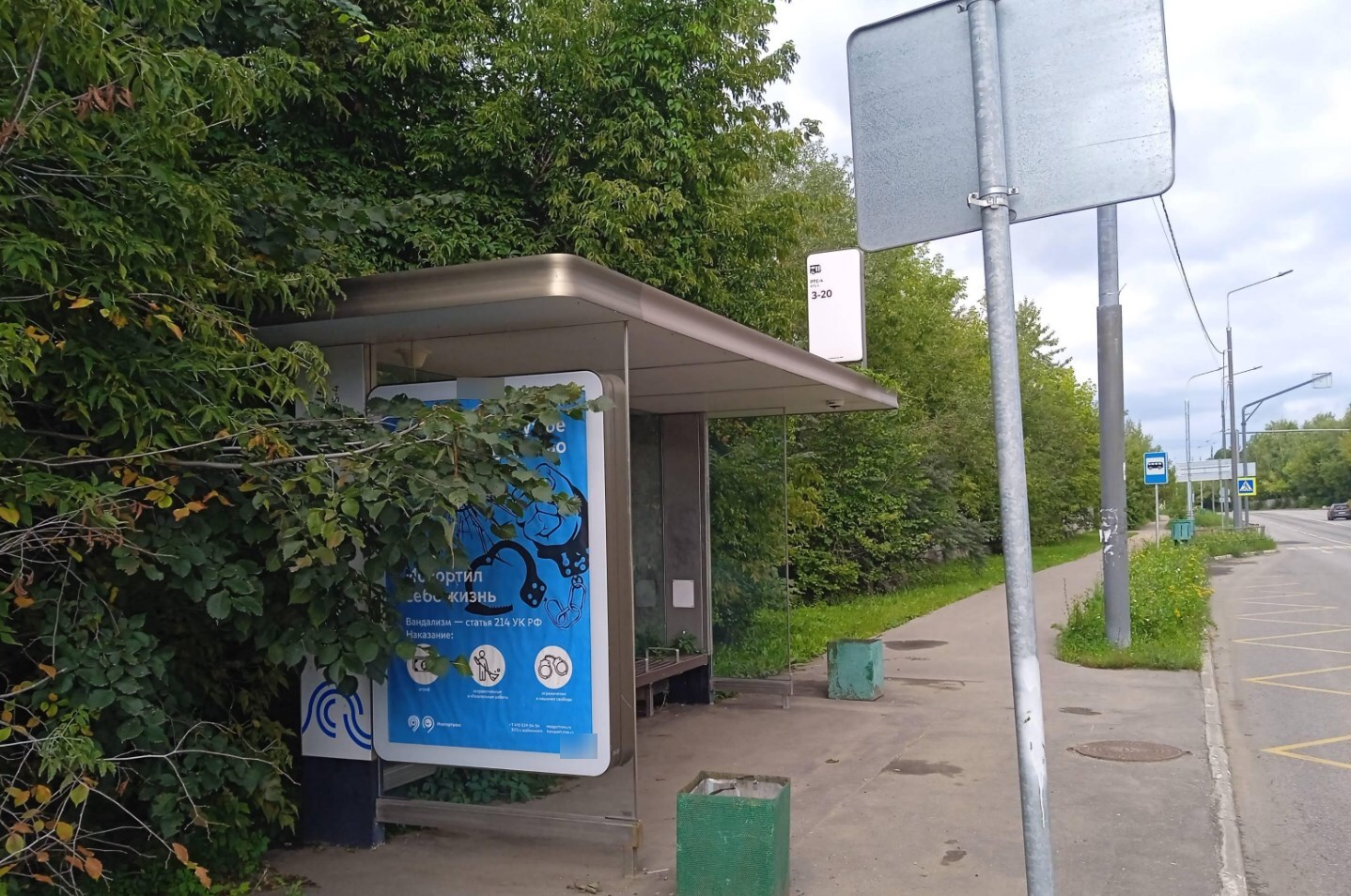 Фотография рекламного носителя, тип: Остановка 1.8x1.2, адрес: Заводская ул., д.25, стр.8, Зеленоград, Москва, Россия. Сторона Б №950362