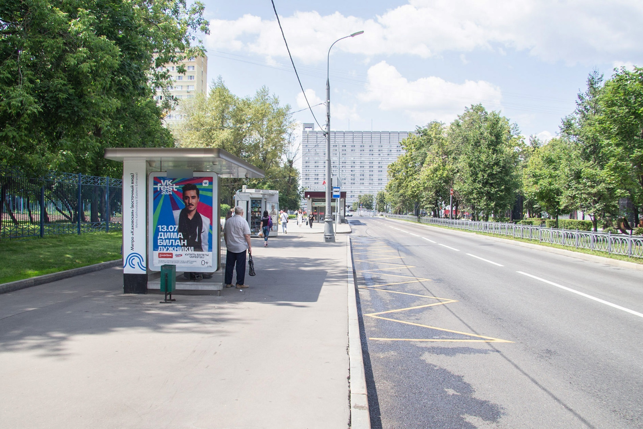 Фотография рекламного носителя, тип: Остановка 1.8x1.2, адрес: Чонгарский б-р., д.25/1, Москва, Россия. Сторона Б №939175
