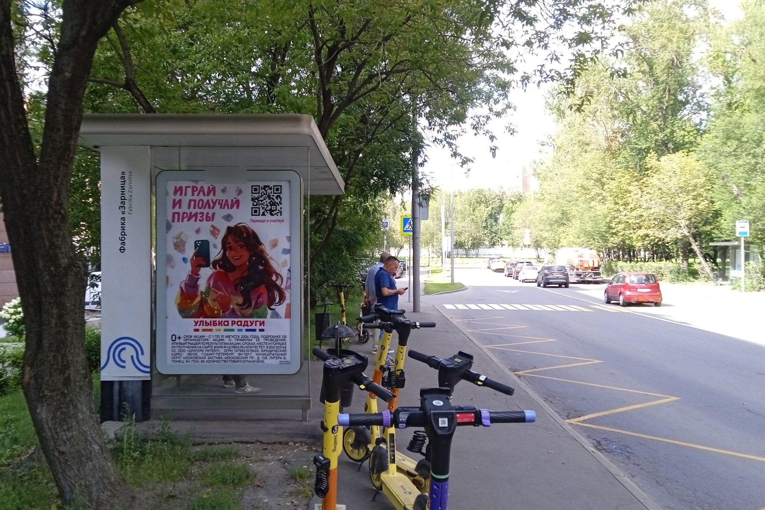 Фотография рекламного носителя, тип: Остановка 1.8x1.2, адрес: Молдавская ул., д.5, Москва, Россия. Сторона Б №936941