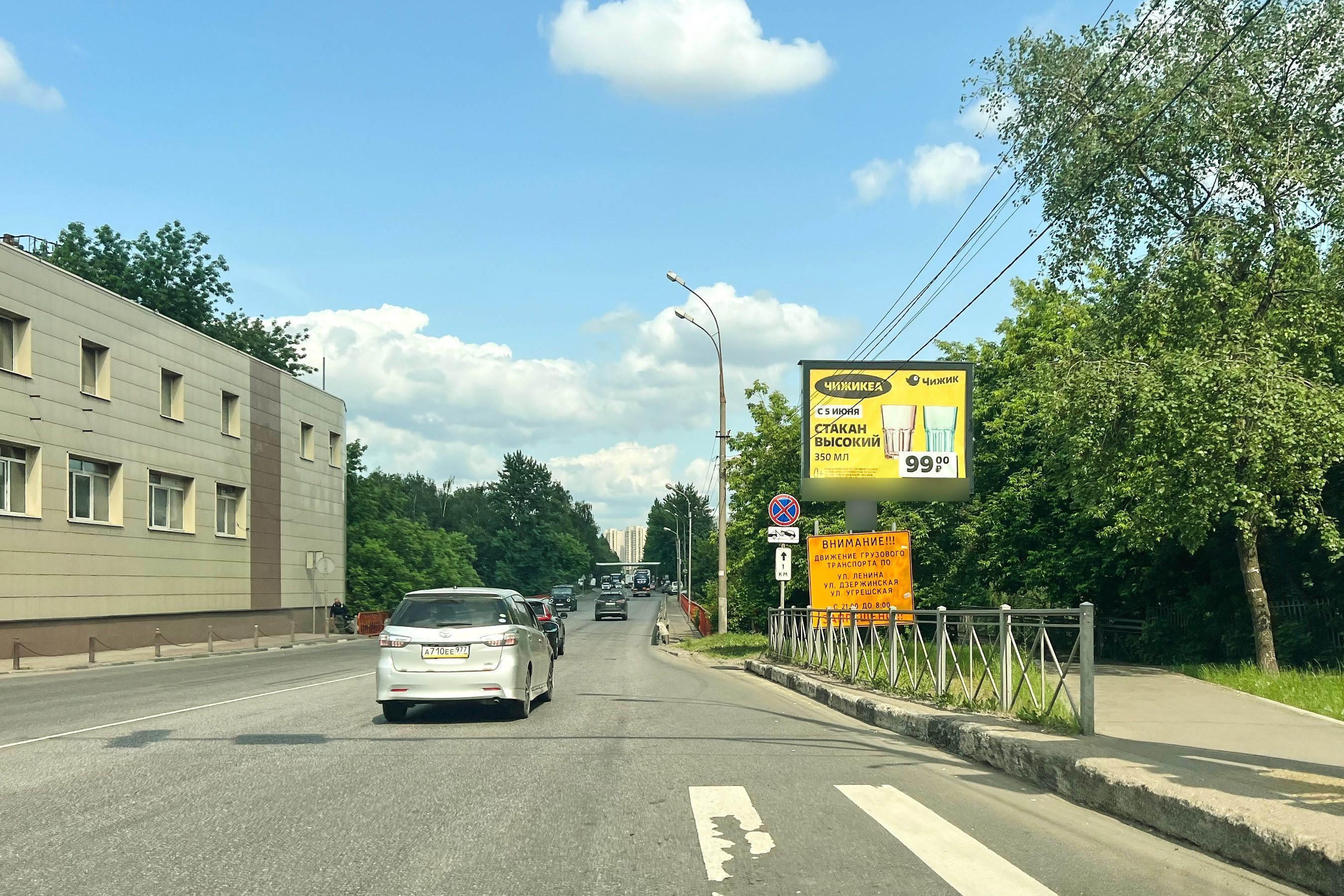 Фотография рекламного носителя, тип: Ситиборд 2.7x3.7, адрес: Энергетиков ул., д.10г, Дзержинский, Московская область, Россия. Сторона A1-A5 №951188