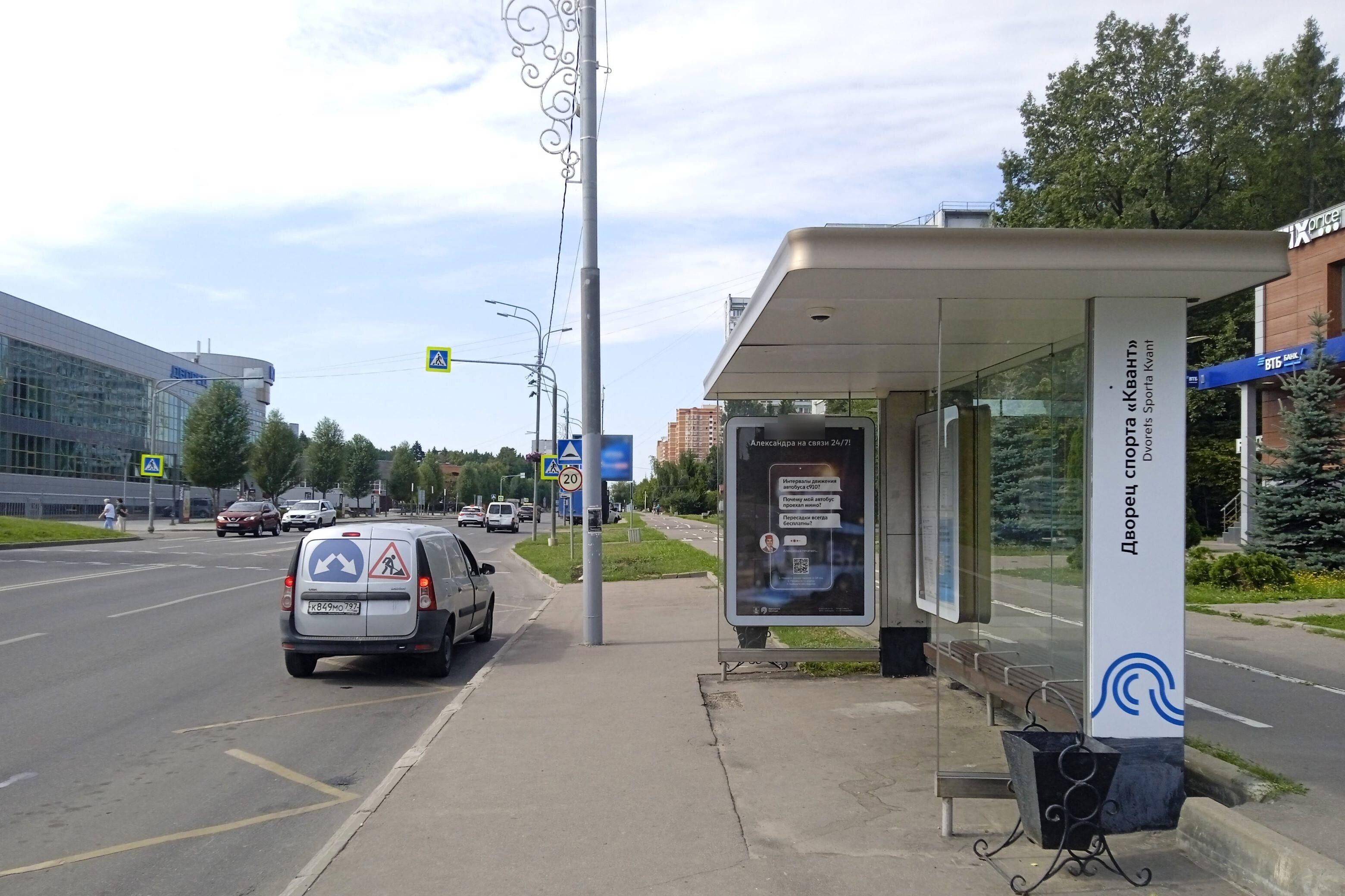 Фотография рекламного носителя, тип: Остановка 1.8x1.2, адрес: Октябрьский проспект - ост. "Рынок", в центр, Троицк, Москва, Россия. Сторона А №1368998