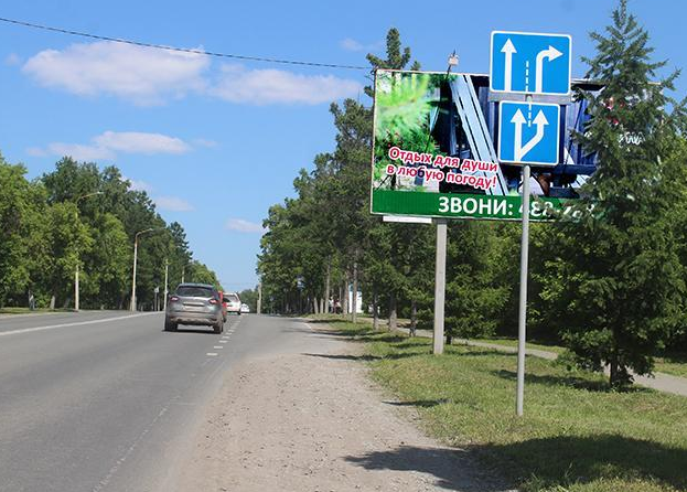 Фотография рекламного носителя, тип: Билборд 3x6, адрес: Березовая ул., АЗС Газпромнефть, Омск, Омская область, Россия. Сторона А №617065