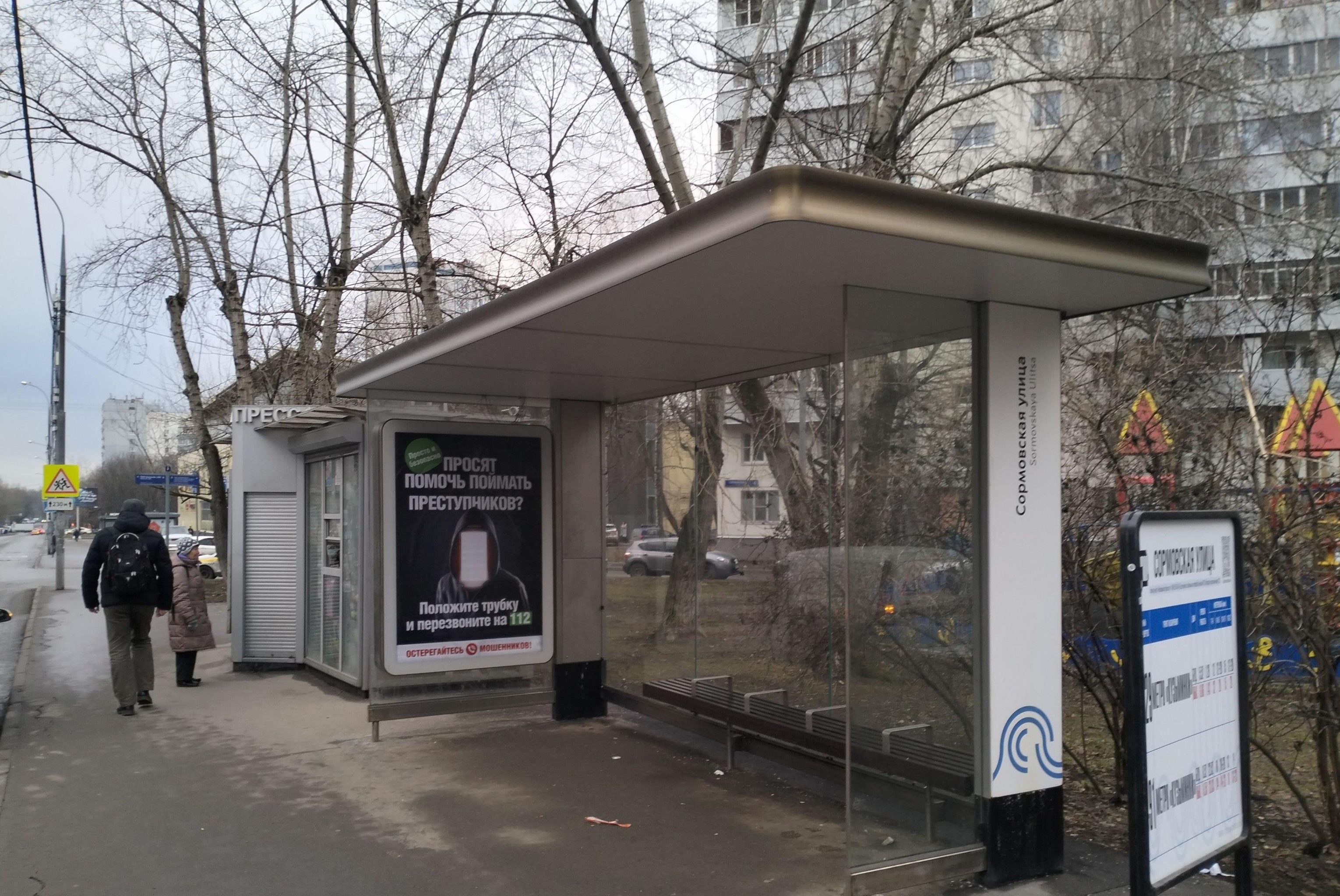 Фотография рекламного носителя, тип: Остановка 1.8x1.2, адрес: Сормовская ул., д.4, Москва, Россия. Сторона А №934070