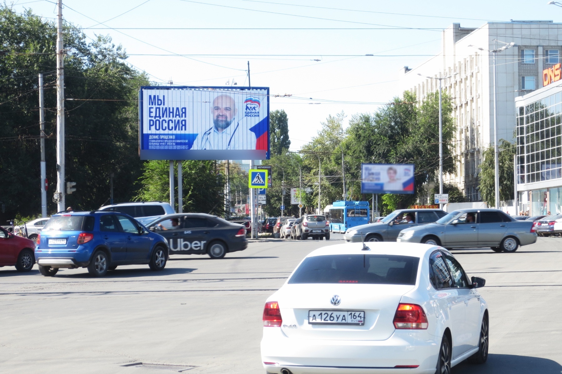 Фотография рекламного носителя, тип: Билборд 3x6, адрес: Большая Горная ул. Х Астраханская ул., ТК Форум, поз.2, Саратов, Саратовская область, Россия. Сторона А1-А3 №327214