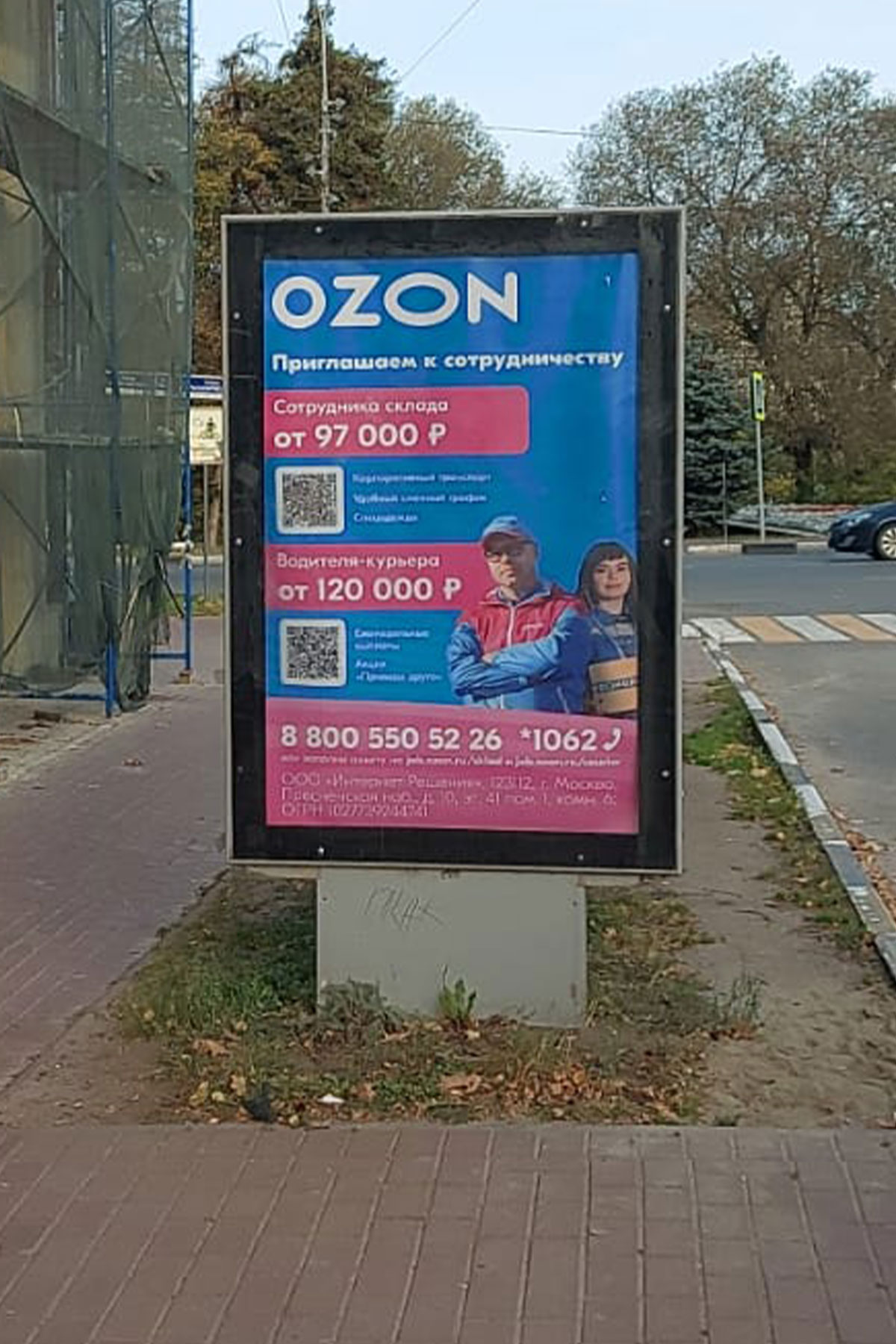 Фотография рекламного носителя, тип: Ситиформат 1.8x1.2, адрес: Советская ул., около Загса, Раменское, Московская область, Россия. Сторона A №718109
