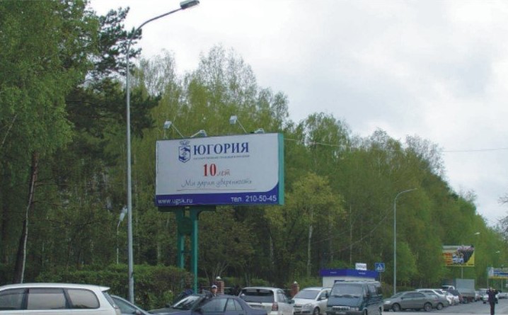 Фотография рекламного носителя, тип: Билборд 3x6, адрес: Ильича ул., д.6, поз.1, Новосибирск, Новосибирская область, Россия. Сторона Б №249018