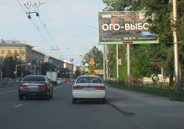 Фотография рекламного носителя, тип: Билборд 3x6, адрес: Дзержинского пр-т., д.4, Новосибирск, Новосибирская область, Россия. Сторона А №193287