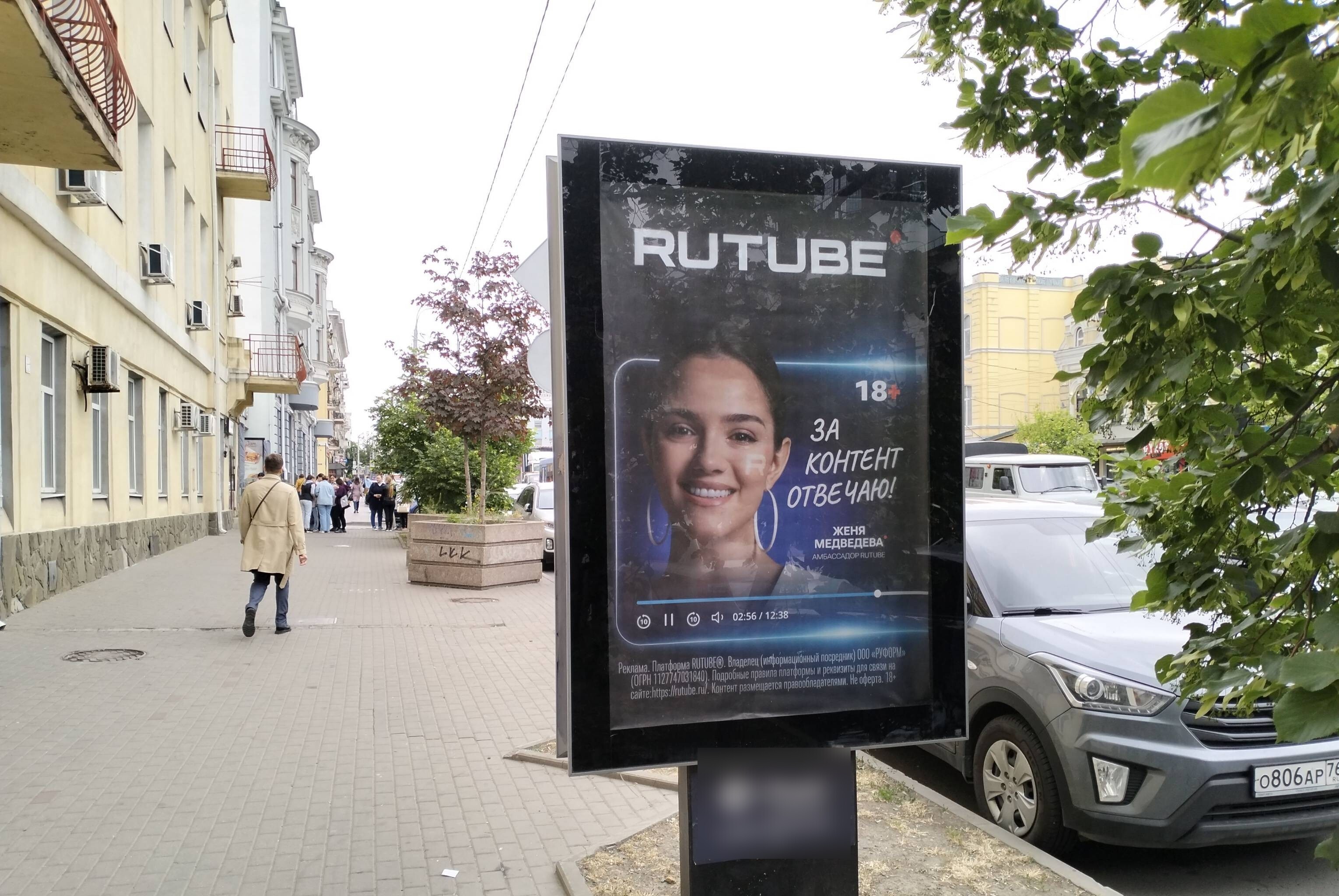 Фотография рекламного носителя, тип: Ситиформат 1.8x1.2, адрес: Ворошиловский пр-т., д.28, Ростов-на-Дону, Ростовская область, Россия. Сторона Б №1034789