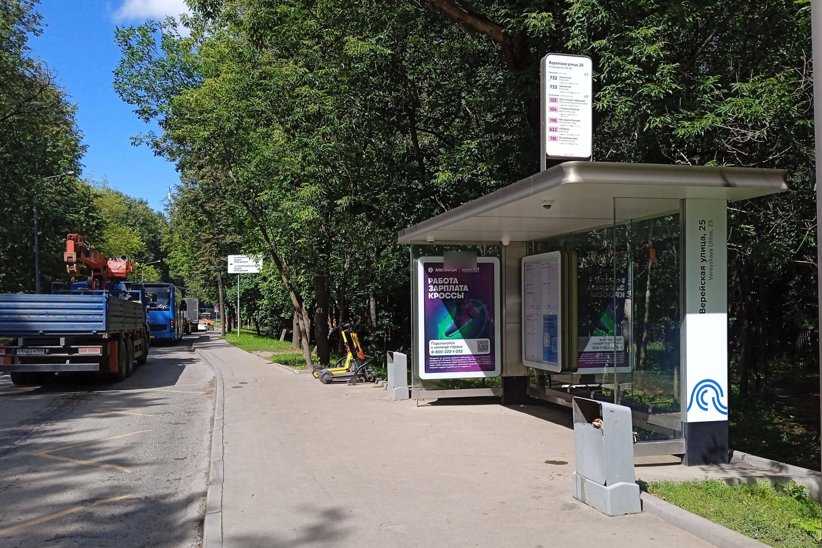 Фотография рекламного носителя, тип: Остановка 1.8x1.2, адрес: Верейская ул., ост. "Улица Воейкова", Москва, Россия. Сторона А №1022560