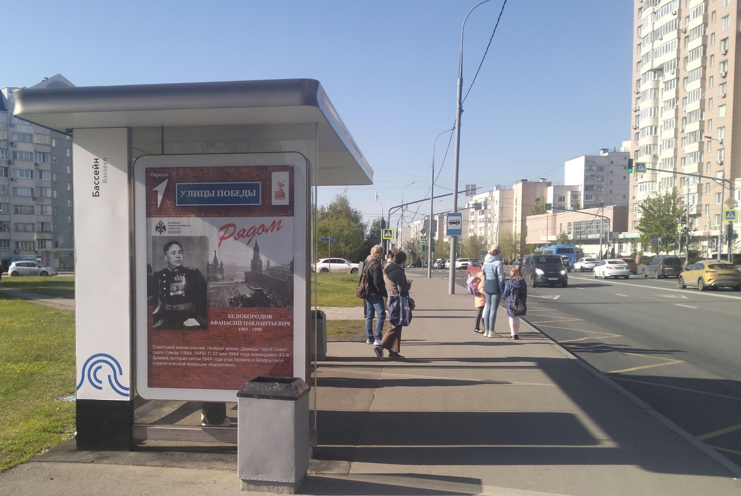 Фотография рекламного носителя, тип: Остановка 1.8x1.2, адрес: Белобородова Генерала ул., д.29, Москва, Россия. Сторона Б №923386