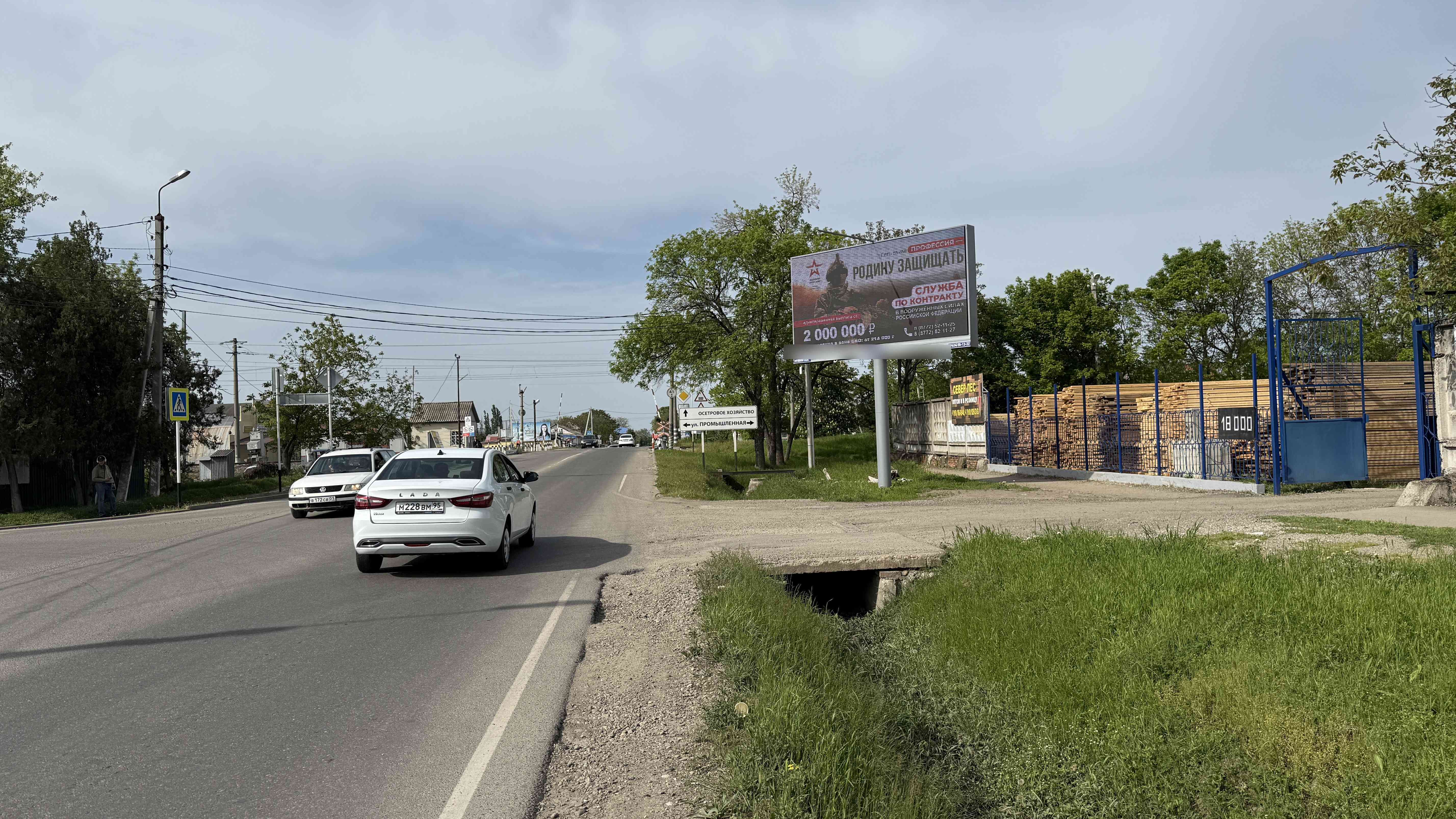 Фотография рекламного носителя, тип: Билборд 3x6, адрес: Адыгейская ул. X Герцена ул., Майкоп, Республика Адыгея, Россия. Сторона А1 №1328580