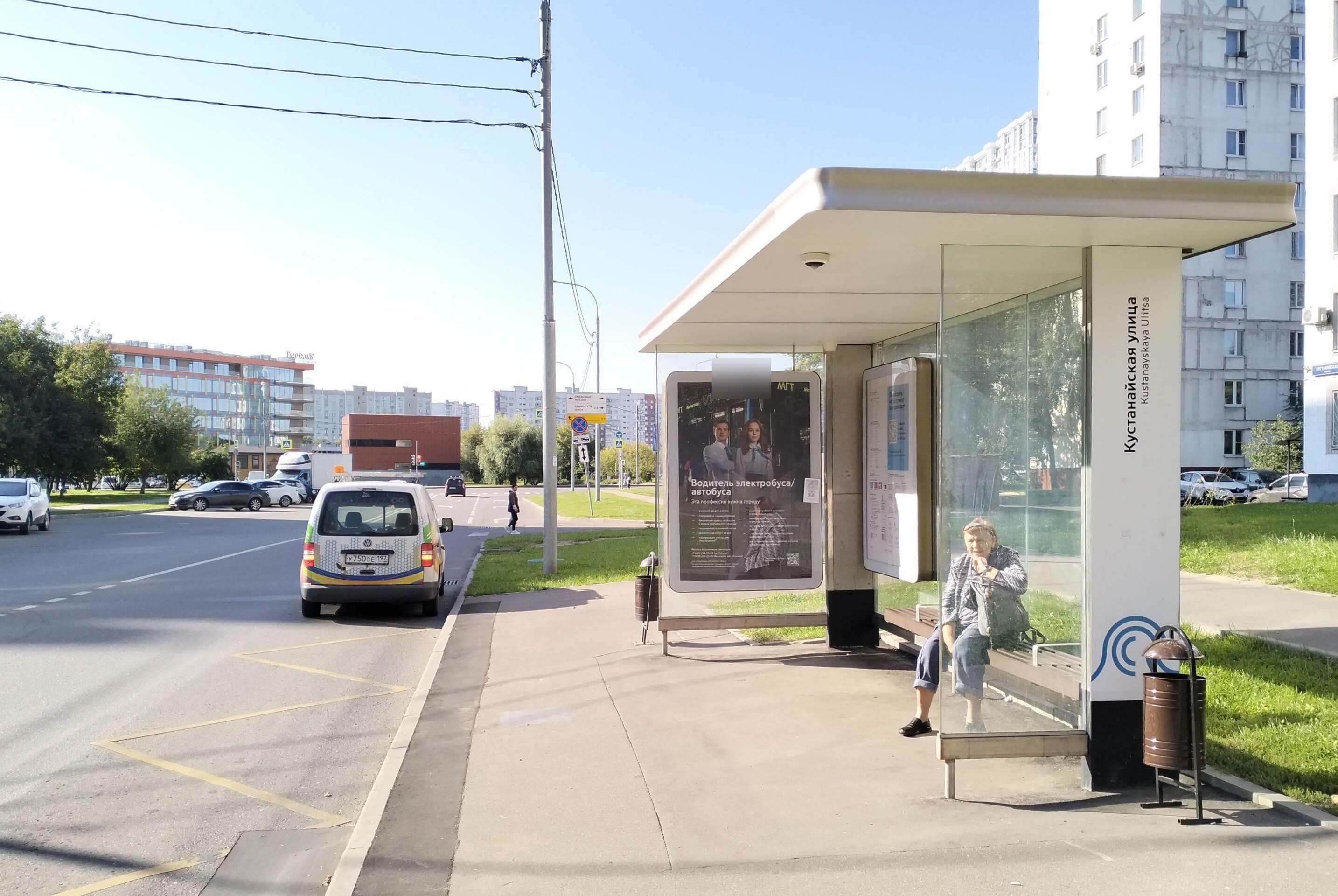 Фотография рекламного носителя, тип: Остановка 1.8x1.2, адрес: Кустанайская ул., д.14, корп.1, Москва, Россия. Сторона А №929235