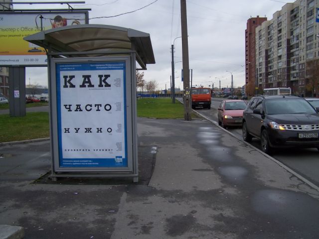 Фотография рекламного носителя, тип: Остановка 1.8x1.2, адрес: Шлиссельбургский пр-т., д.1, Санкт-Петербург, Россия. Сторона Б №130465